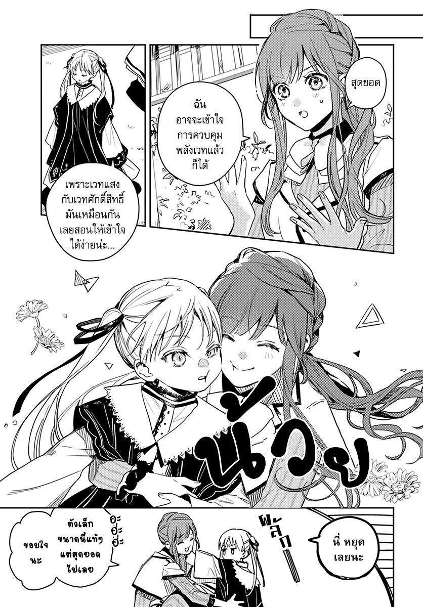 Manga-lc-com อ่านมังงะ อ่านการ์ตูน ออนไลน์ ฟรี Isekai de Ane ni Namae wo Ubawaremashita ตอนที่ 1 2 3 4 5 6 7 8 9 10 11 12 13 14 ฟรี ไม่มีโฆษณา Manga-lc - อ่าน มังงะ อ่าน การ์ตูน ออนไลน์ อ่านมังงะ ฟรี