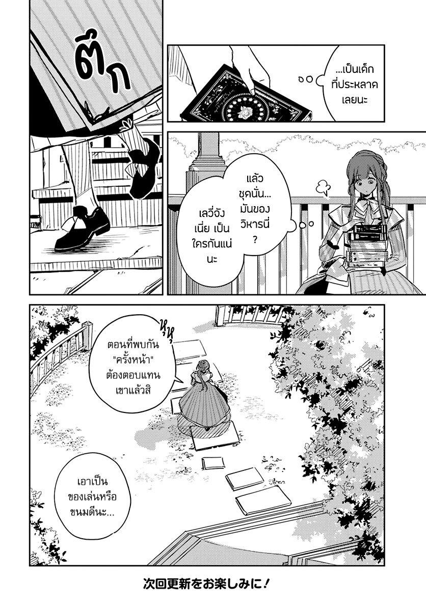 Manga-lc-com อ่านมังงะ อ่านการ์ตูน ออนไลน์ ฟรี Isekai de Ane ni Namae wo Ubawaremashita ตอนที่ 1 2 3 4 5 6 7 8 9 10 11 12 13 14 ฟรี ไม่มีโฆษณา Manga-lc - อ่าน มังงะ อ่าน การ์ตูน ออนไลน์ อ่านมังงะ ฟรี