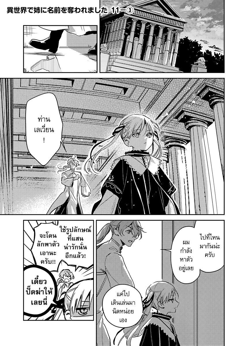 Manga-lc-com อ่านมังงะ อ่านการ์ตูน ออนไลน์ ฟรี Isekai de Ane ni Namae wo Ubawaremashita ตอนที่ 1 2 3 4 5 6 7 8 9 10 11 12 13 14 ฟรี ไม่มีโฆษณา Manga-lc - อ่าน มังงะ อ่าน การ์ตูน ออนไลน์ อ่านมังงะ ฟรี