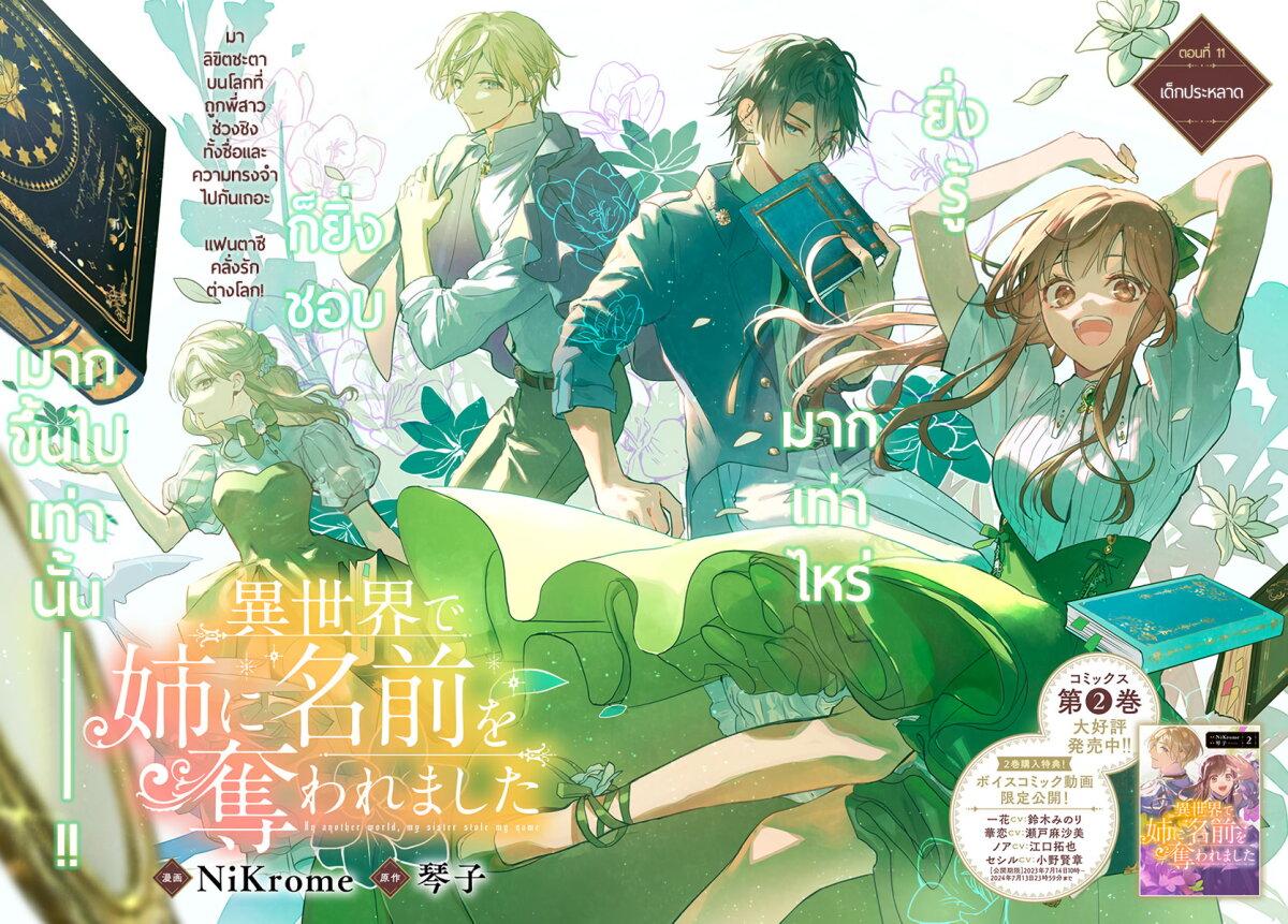 Manga-lc-com อ่านมังงะ อ่านการ์ตูน ออนไลน์ ฟรี Isekai de Ane ni Namae wo Ubawaremashita ตอนที่ 1 2 3 4 5 6 7 8 9 10 11 12 13 14 ฟรี ไม่มีโฆษณา Manga-lc - อ่าน มังงะ อ่าน การ์ตูน ออนไลน์ อ่านมังงะ ฟรี