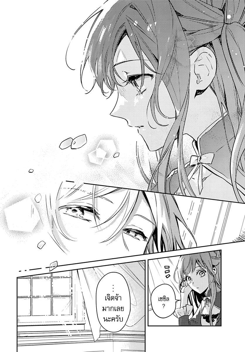 Manga-lc-com อ่านมังงะ อ่านการ์ตูน ออนไลน์ ฟรี Isekai de Ane ni Namae wo Ubawaremashita ตอนที่ 1 2 3 4 5 6 7 8 9 10 11 12 13 14 ฟรี ไม่มีโฆษณา Manga-lc - อ่าน มังงะ อ่าน การ์ตูน ออนไลน์ อ่านมังงะ ฟรี