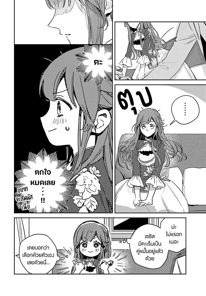Manga-lc-com อ่านมังงะ อ่านการ์ตูน ออนไลน์ ฟรี Isekai de Ane ni Namae wo Ubawaremashita ตอนที่ 1 2 3 4 5 6 7 8 9 10 11 12 13 14 ฟรี ไม่มีโฆษณา Manga-lc - อ่าน มังงะ อ่าน การ์ตูน ออนไลน์ อ่านมังงะ ฟรี