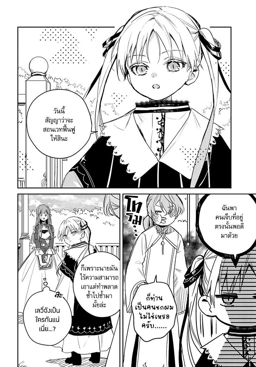 Manga-lc-com อ่านมังงะ อ่านการ์ตูน ออนไลน์ ฟรี Isekai de Ane ni Namae wo Ubawaremashita ตอนที่ 1 2 3 4 5 6 7 8 9 10 11 12 13 14 ฟรี ไม่มีโฆษณา Manga-lc - อ่าน มังงะ อ่าน การ์ตูน ออนไลน์ อ่านมังงะ ฟรี