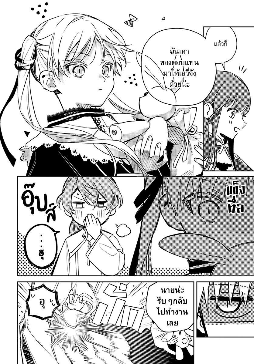 Manga-lc-com อ่านมังงะ อ่านการ์ตูน ออนไลน์ ฟรี Isekai de Ane ni Namae wo Ubawaremashita ตอนที่ 1 2 3 4 5 6 7 8 9 10 11 12 13 14 ฟรี ไม่มีโฆษณา Manga-lc - อ่าน มังงะ อ่าน การ์ตูน ออนไลน์ อ่านมังงะ ฟรี