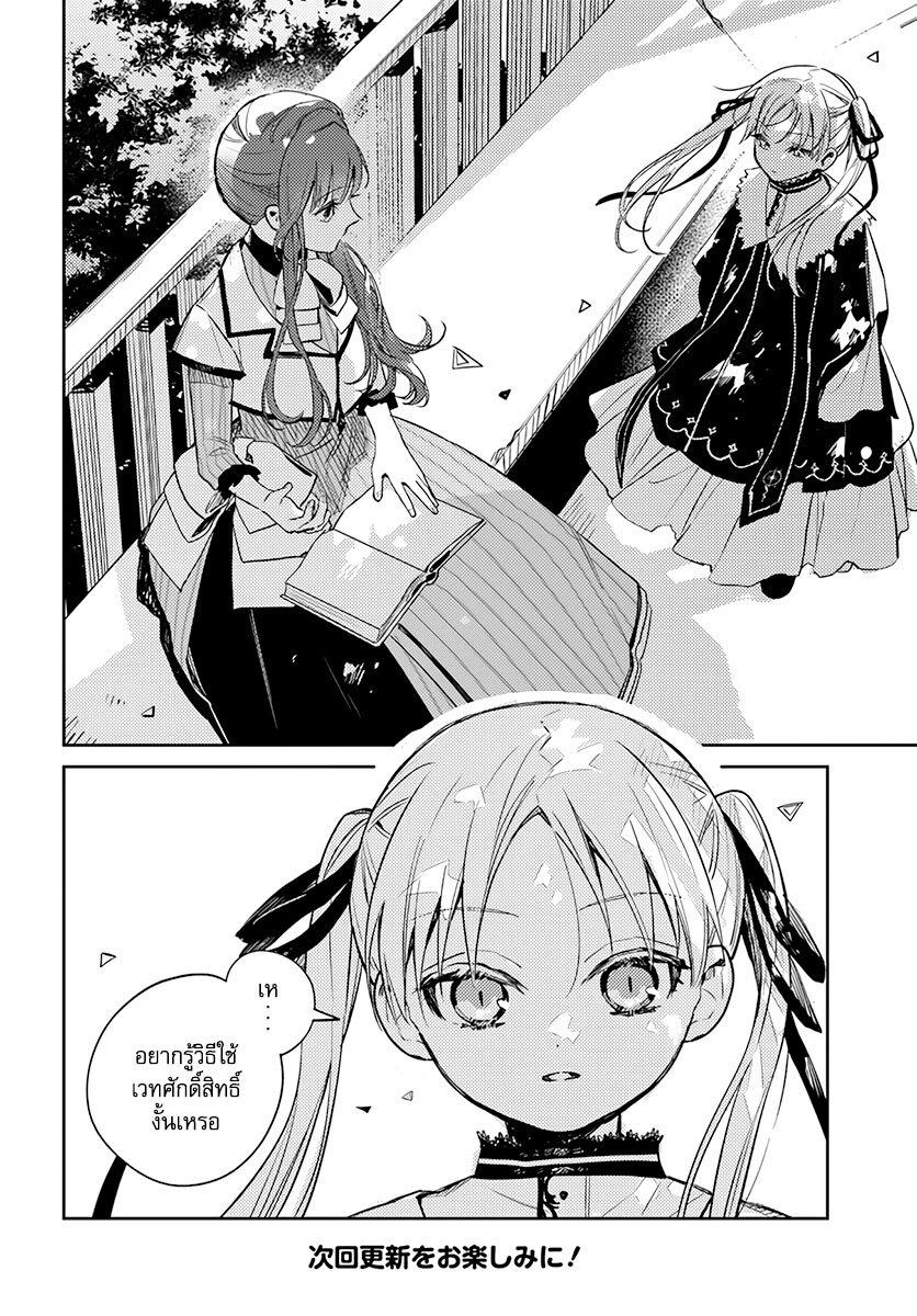 Manga-lc-com อ่านมังงะ อ่านการ์ตูน ออนไลน์ ฟรี Isekai de Ane ni Namae wo Ubawaremashita ตอนที่ 1 2 3 4 5 6 7 8 9 10 11 12 13 14 ฟรี ไม่มีโฆษณา Manga-lc - อ่าน มังงะ อ่าน การ์ตูน ออนไลน์ อ่านมังงะ ฟรี