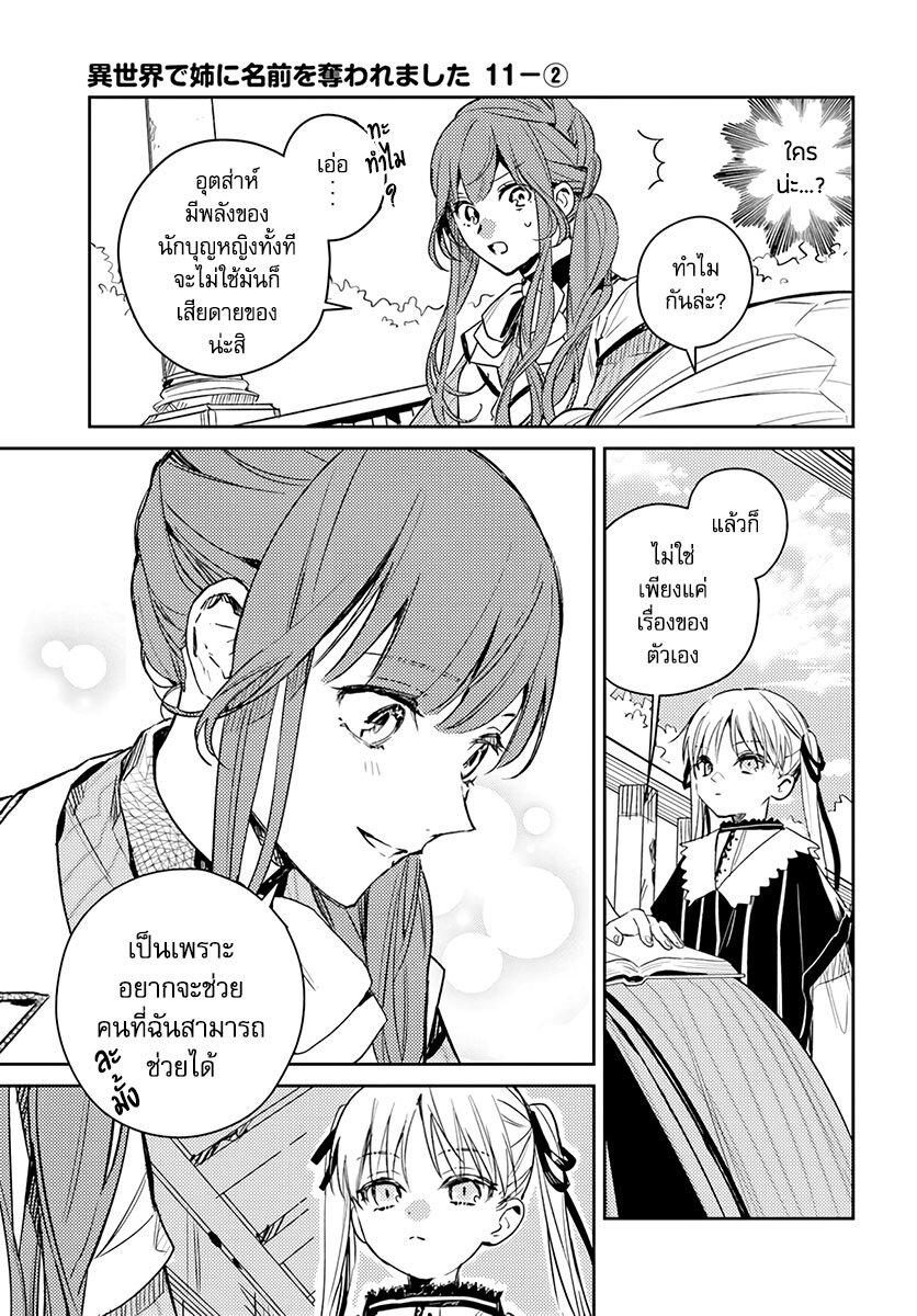 Manga-lc-com อ่านมังงะ อ่านการ์ตูน ออนไลน์ ฟรี Isekai de Ane ni Namae wo Ubawaremashita ตอนที่ 1 2 3 4 5 6 7 8 9 10 11 12 13 14 ฟรี ไม่มีโฆษณา Manga-lc - อ่าน มังงะ อ่าน การ์ตูน ออนไลน์ อ่านมังงะ ฟรี