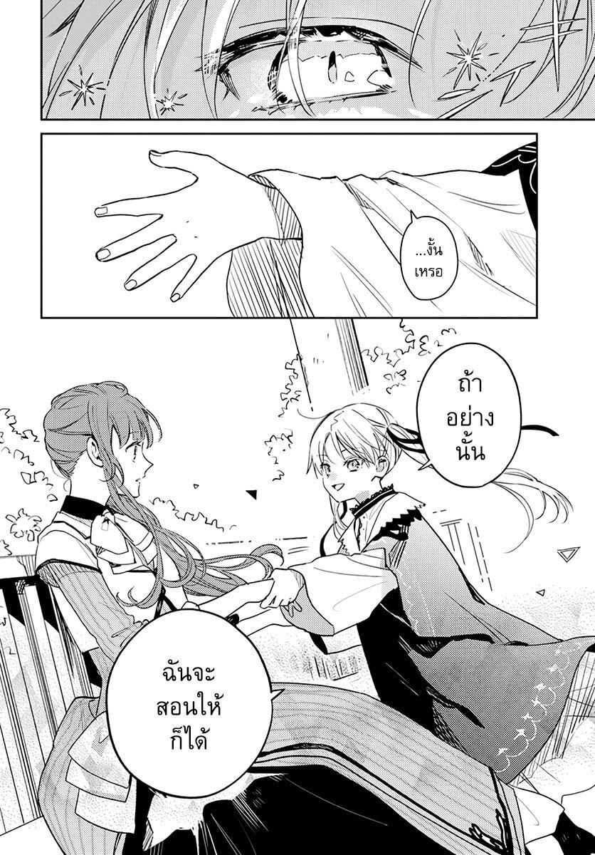 Manga-lc-com อ่านมังงะ อ่านการ์ตูน ออนไลน์ ฟรี Isekai de Ane ni Namae wo Ubawaremashita ตอนที่ 1 2 3 4 5 6 7 8 9 10 11 12 13 14 ฟรี ไม่มีโฆษณา Manga-lc - อ่าน มังงะ อ่าน การ์ตูน ออนไลน์ อ่านมังงะ ฟรี