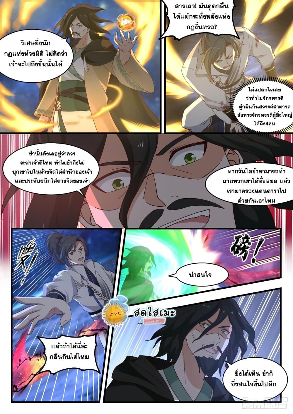 Manga-lc-com อ่านมังงะ อ่านการ์ตูน ออนไลน์ ฟรี Martial Peak ตอนที่ 1 2 3 4 5 6 7 8 9 10 11 12 13 14 ฟรี ไม่มีโฆษณา Manga-lc - อ่าน มังงะ อ่าน การ์ตูน ออนไลน์ อ่านมังงะ ฟรี