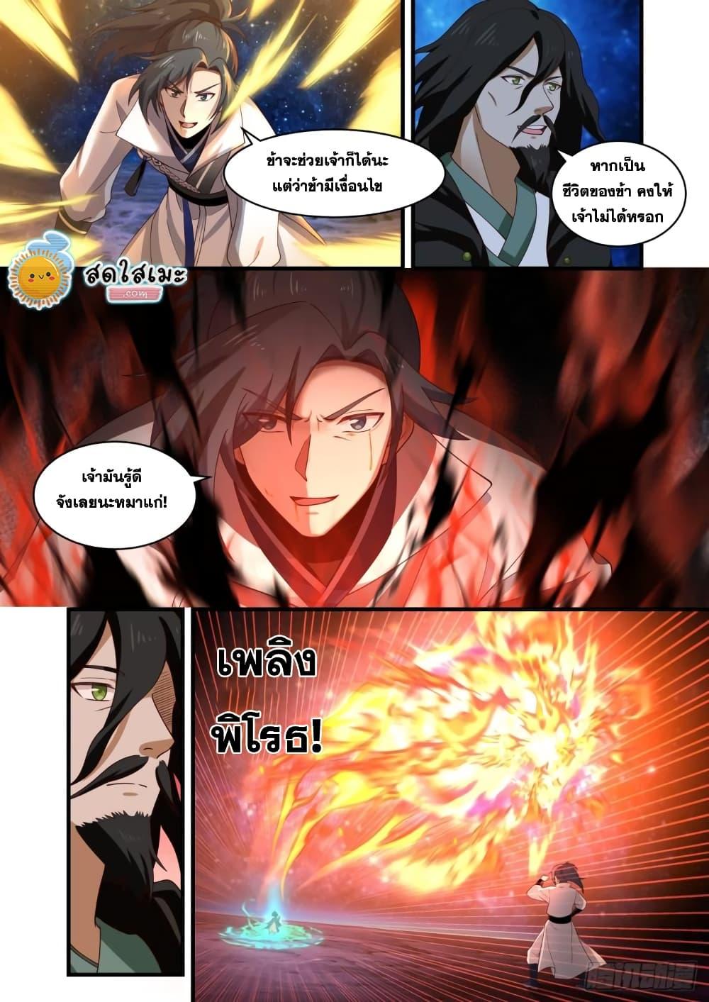 Manga-lc-com อ่านมังงะ อ่านการ์ตูน ออนไลน์ ฟรี Martial Peak ตอนที่ 1 2 3 4 5 6 7 8 9 10 11 12 13 14 ฟรี ไม่มีโฆษณา Manga-lc - อ่าน มังงะ อ่าน การ์ตูน ออนไลน์ อ่านมังงะ ฟรี