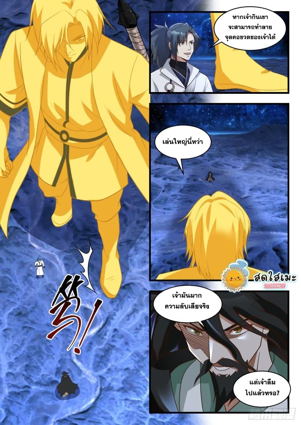 Manga-lc-com อ่านมังงะ อ่านการ์ตูน ออนไลน์ ฟรี Martial Peak ตอนที่ 1 2 3 4 5 6 7 8 9 10 11 12 13 14 ฟรี ไม่มีโฆษณา Manga-lc - อ่าน มังงะ อ่าน การ์ตูน ออนไลน์ อ่านมังงะ ฟรี