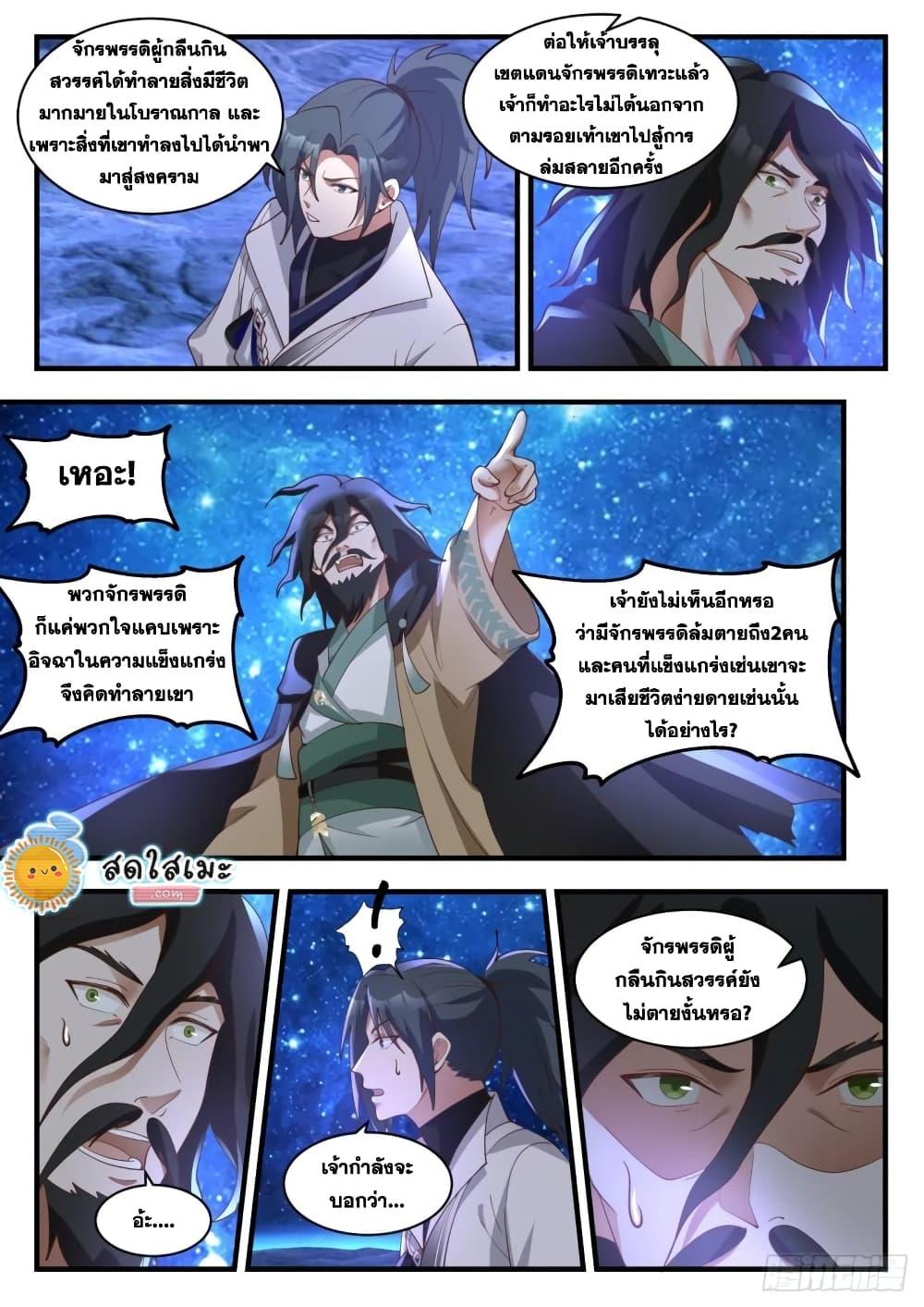 Manga-lc-com อ่านมังงะ อ่านการ์ตูน ออนไลน์ ฟรี Martial Peak ตอนที่ 1 2 3 4 5 6 7 8 9 10 11 12 13 14 ฟรี ไม่มีโฆษณา Manga-lc - อ่าน มังงะ อ่าน การ์ตูน ออนไลน์ อ่านมังงะ ฟรี