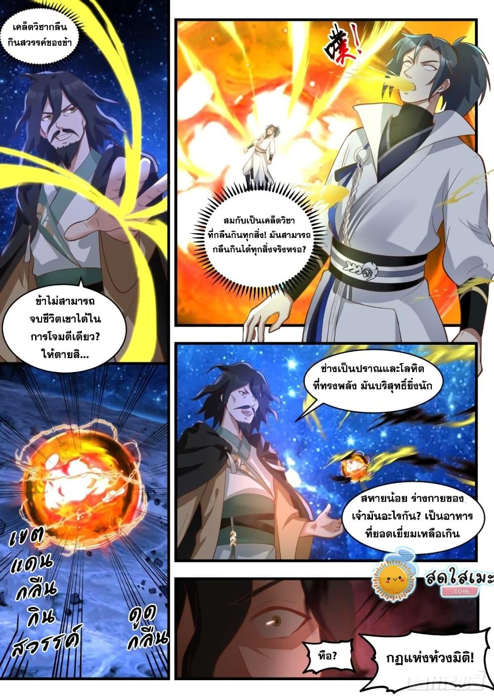 Manga-lc-com อ่านมังงะ อ่านการ์ตูน ออนไลน์ ฟรี Martial Peak ตอนที่ 1 2 3 4 5 6 7 8 9 10 11 12 13 14 ฟรี ไม่มีโฆษณา Manga-lc - อ่าน มังงะ อ่าน การ์ตูน ออนไลน์ อ่านมังงะ ฟรี