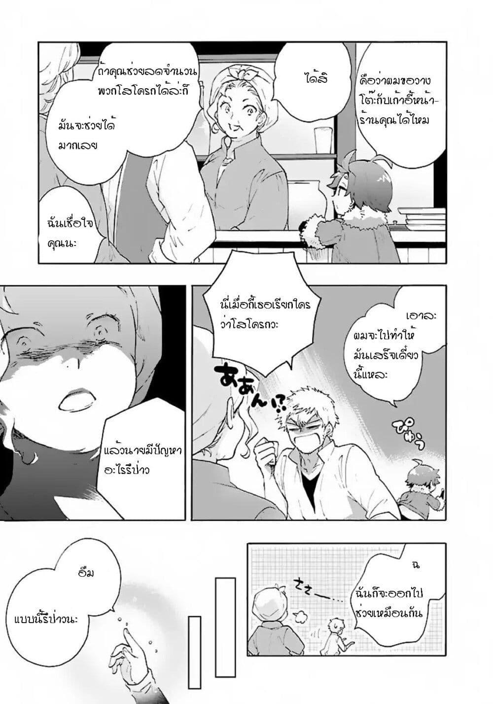 Manga-lc-com อ่านมังงะ อ่านการ์ตูน ออนไลน์ ฟรี Tensei Shite Inaka de slowlife wo Okuritai ตอนที่ 1 2 3 4 5 6 7 8 9 10 11 12 13 14 ฟรี ไม่มีโฆษณา Manga-lc - อ่าน มังงะ อ่าน การ์ตูน ออนไลน์ อ่านมังงะ ฟรี