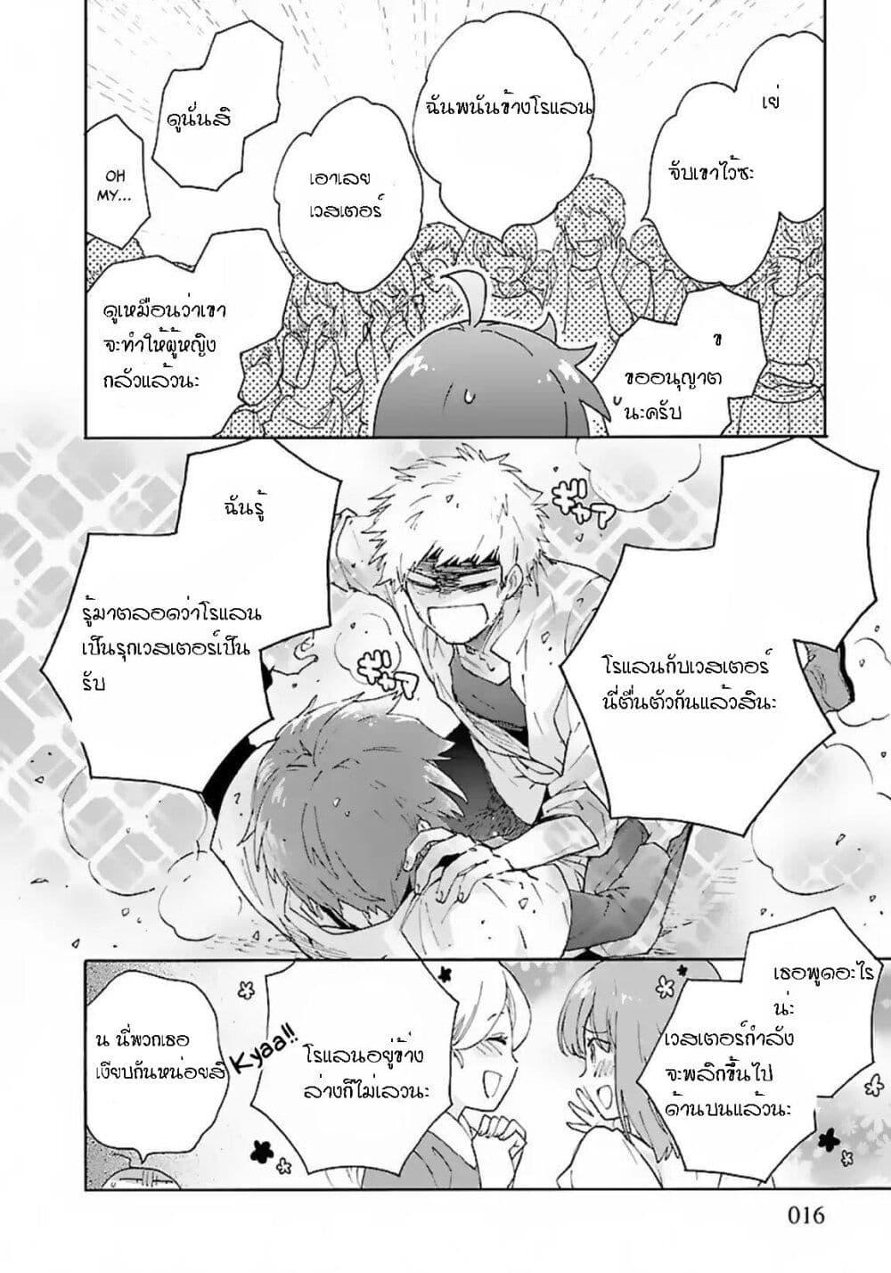 Manga-lc-com อ่านมังงะ อ่านการ์ตูน ออนไลน์ ฟรี Tensei Shite Inaka de slowlife wo Okuritai ตอนที่ 1 2 3 4 5 6 7 8 9 10 11 12 13 14 ฟรี ไม่มีโฆษณา Manga-lc - อ่าน มังงะ อ่าน การ์ตูน ออนไลน์ อ่านมังงะ ฟรี