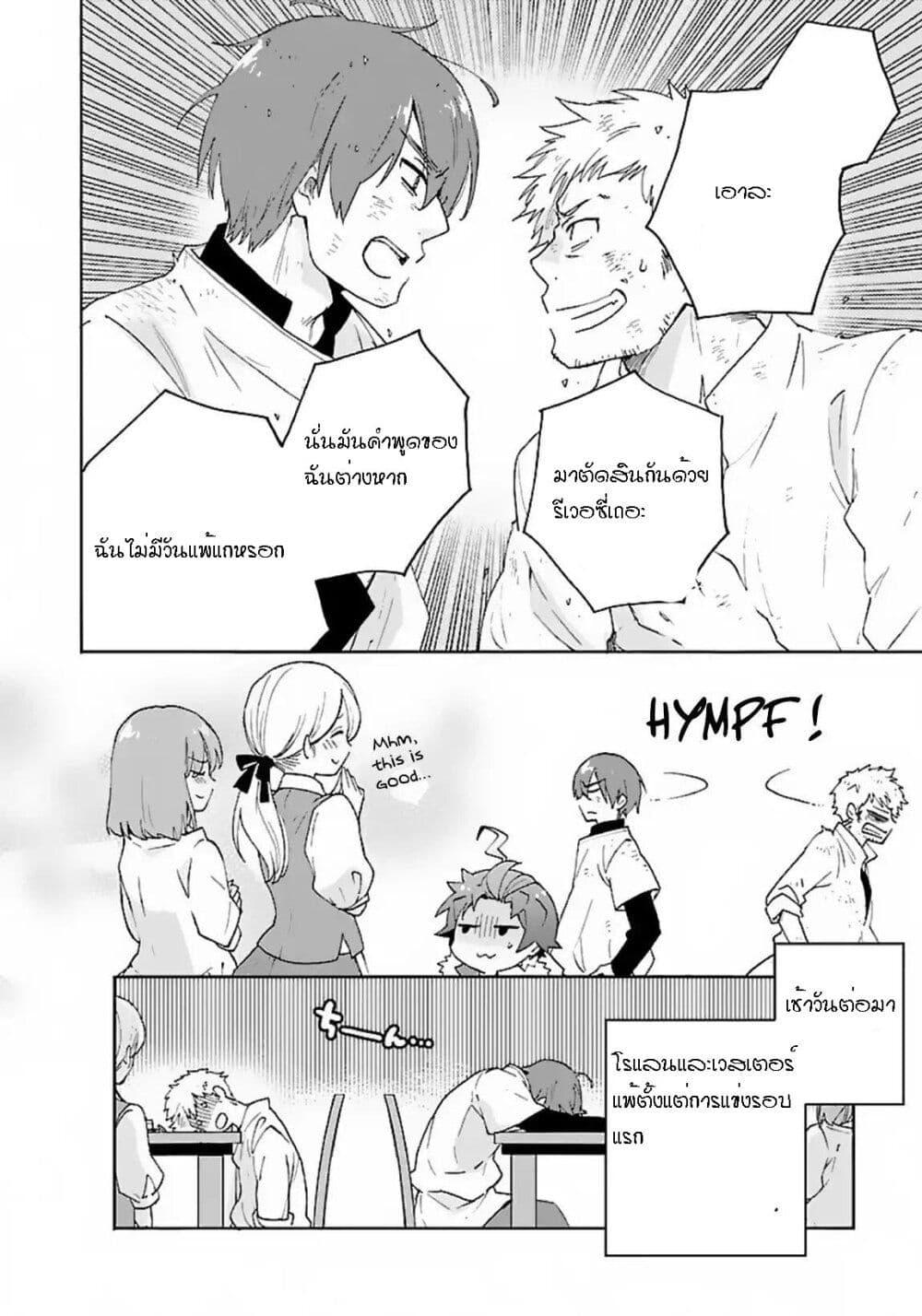 Manga-lc-com อ่านมังงะ อ่านการ์ตูน ออนไลน์ ฟรี Tensei Shite Inaka de slowlife wo Okuritai ตอนที่ 1 2 3 4 5 6 7 8 9 10 11 12 13 14 ฟรี ไม่มีโฆษณา Manga-lc - อ่าน มังงะ อ่าน การ์ตูน ออนไลน์ อ่านมังงะ ฟรี