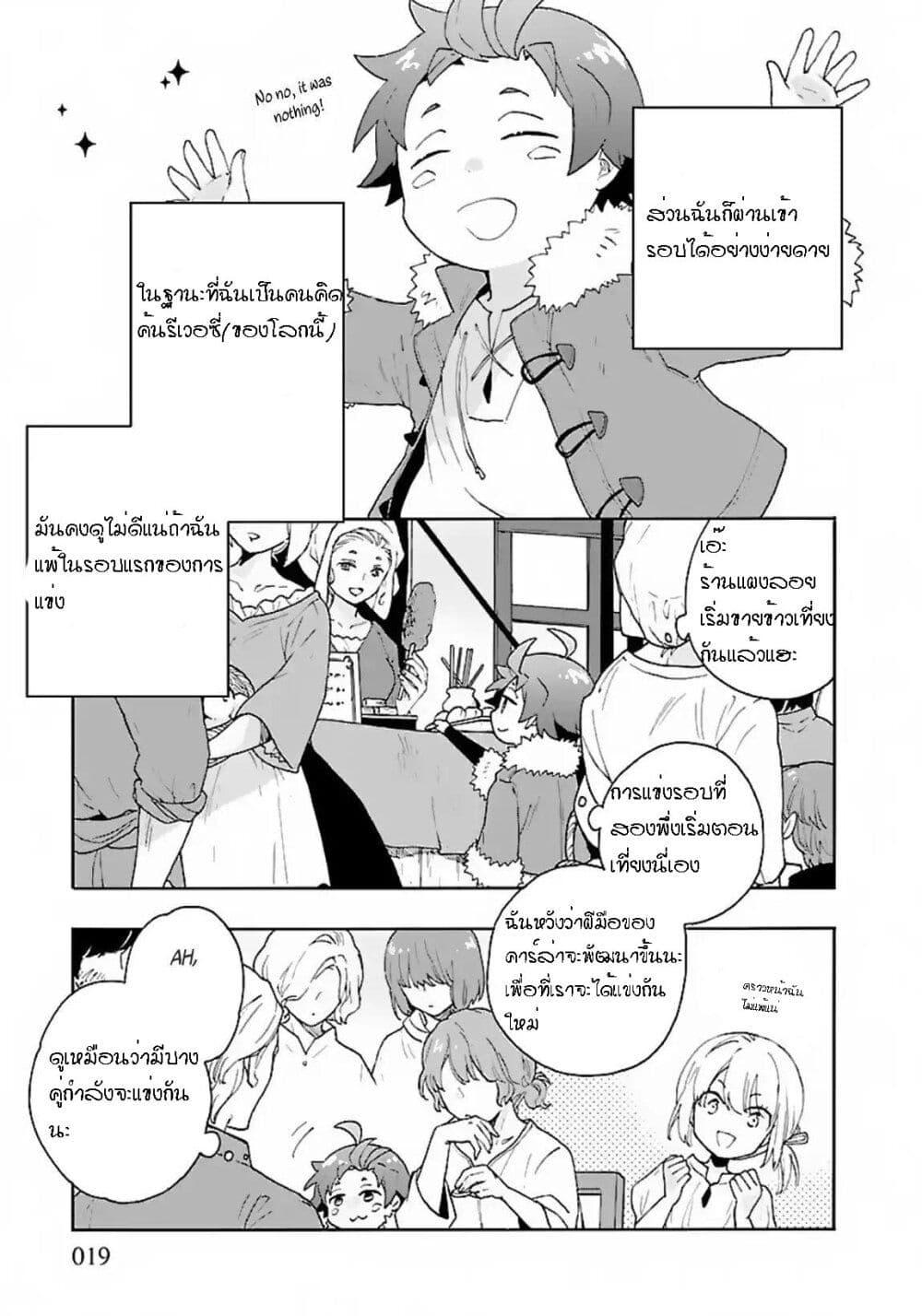 Manga-lc-com อ่านมังงะ อ่านการ์ตูน ออนไลน์ ฟรี Tensei Shite Inaka de slowlife wo Okuritai ตอนที่ 1 2 3 4 5 6 7 8 9 10 11 12 13 14 ฟรี ไม่มีโฆษณา Manga-lc - อ่าน มังงะ อ่าน การ์ตูน ออนไลน์ อ่านมังงะ ฟรี