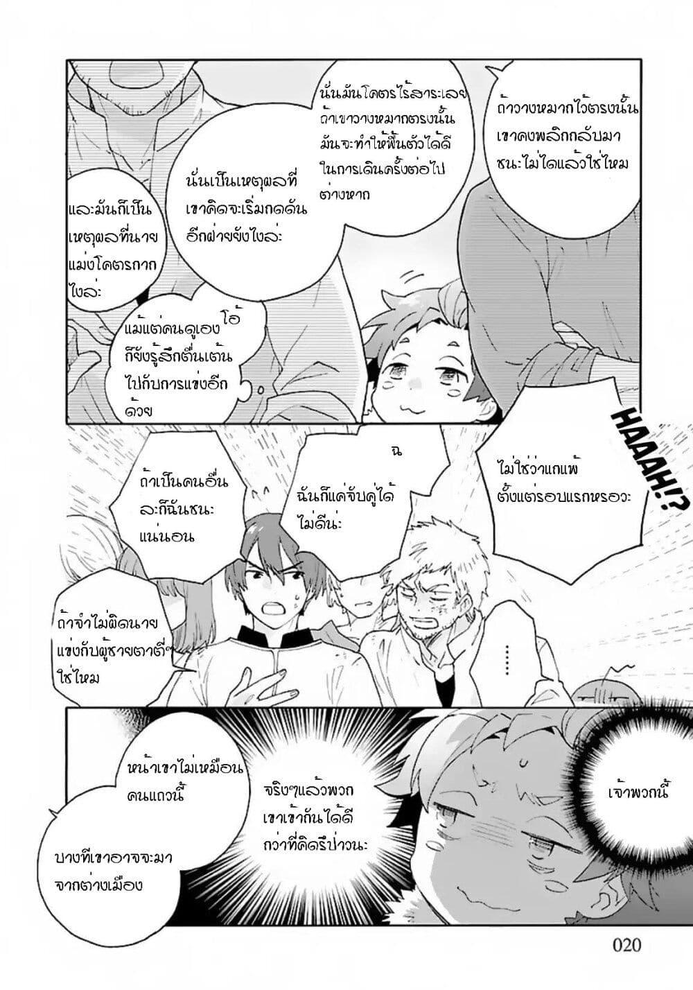Manga-lc-com อ่านมังงะ อ่านการ์ตูน ออนไลน์ ฟรี Tensei Shite Inaka de slowlife wo Okuritai ตอนที่ 1 2 3 4 5 6 7 8 9 10 11 12 13 14 ฟรี ไม่มีโฆษณา Manga-lc - อ่าน มังงะ อ่าน การ์ตูน ออนไลน์ อ่านมังงะ ฟรี