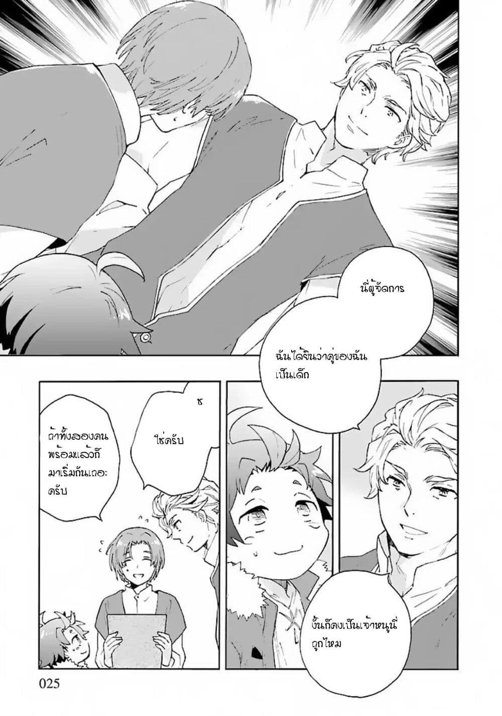 Manga-lc-com อ่านมังงะ อ่านการ์ตูน ออนไลน์ ฟรี Tensei Shite Inaka de slowlife wo Okuritai ตอนที่ 1 2 3 4 5 6 7 8 9 10 11 12 13 14 ฟรี ไม่มีโฆษณา Manga-lc - อ่าน มังงะ อ่าน การ์ตูน ออนไลน์ อ่านมังงะ ฟรี