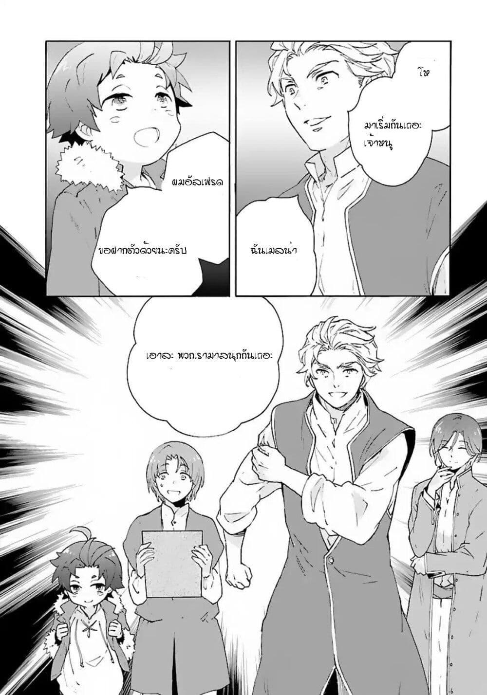 Manga-lc-com อ่านมังงะ อ่านการ์ตูน ออนไลน์ ฟรี Tensei Shite Inaka de slowlife wo Okuritai ตอนที่ 1 2 3 4 5 6 7 8 9 10 11 12 13 14 ฟรี ไม่มีโฆษณา Manga-lc - อ่าน มังงะ อ่าน การ์ตูน ออนไลน์ อ่านมังงะ ฟรี