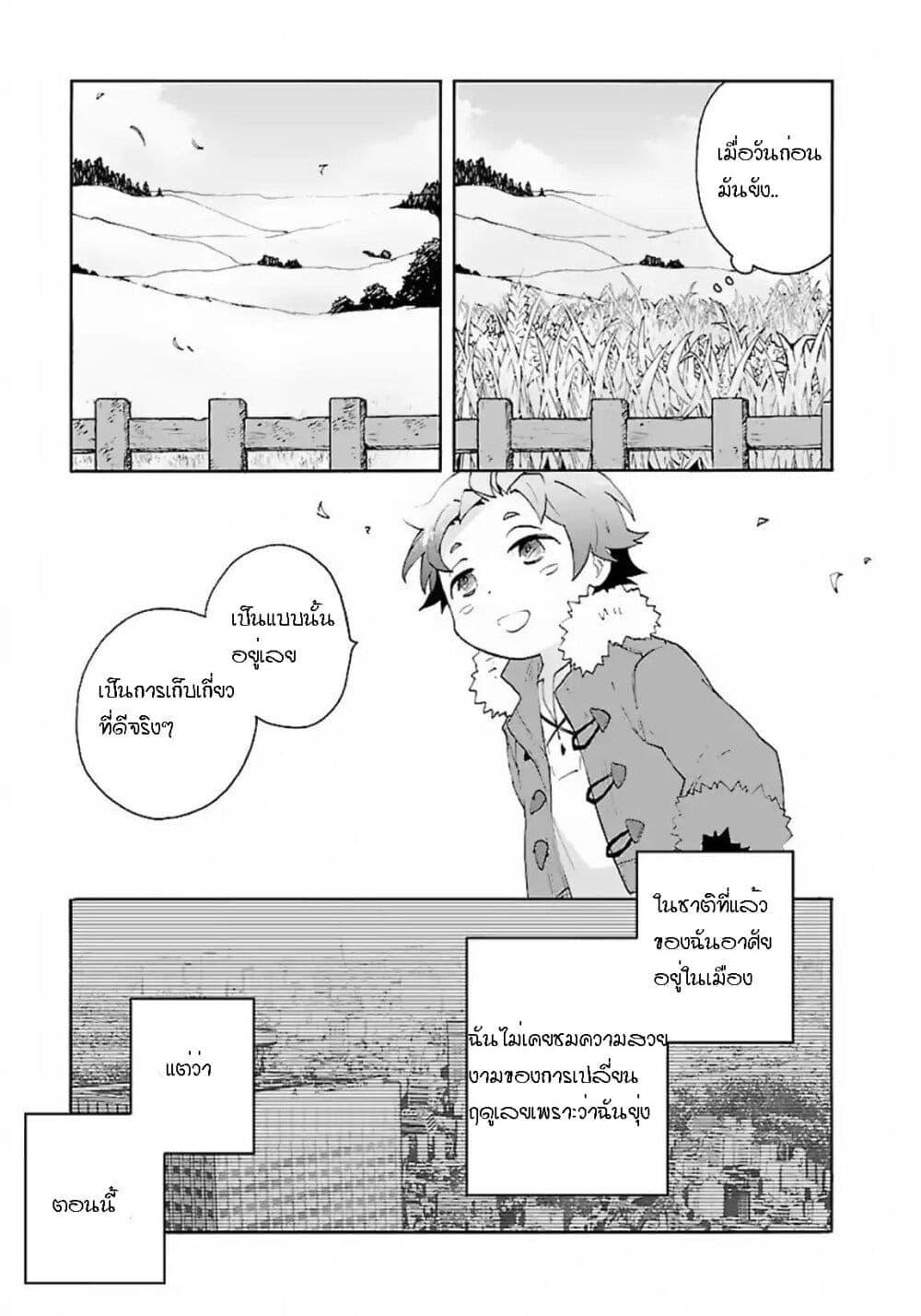 Manga-lc-com อ่านมังงะ อ่านการ์ตูน ออนไลน์ ฟรี Tensei Shite Inaka de slowlife wo Okuritai ตอนที่ 1 2 3 4 5 6 7 8 9 10 11 12 13 14 ฟรี ไม่มีโฆษณา Manga-lc - อ่าน มังงะ อ่าน การ์ตูน ออนไลน์ อ่านมังงะ ฟรี