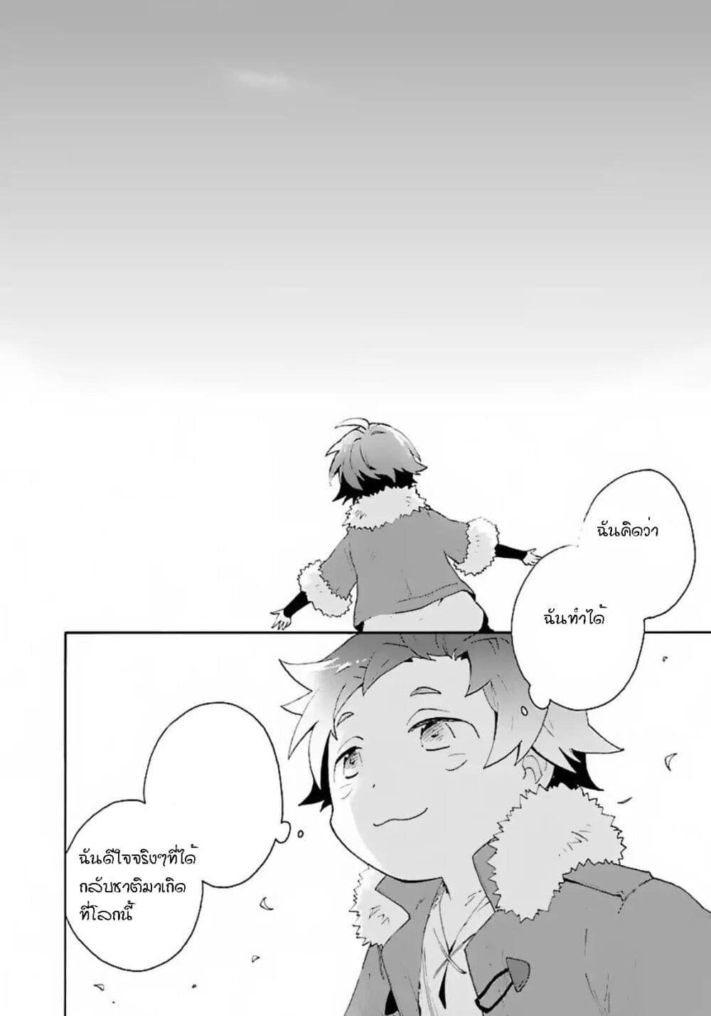 Manga-lc-com อ่านมังงะ อ่านการ์ตูน ออนไลน์ ฟรี Tensei Shite Inaka de slowlife wo Okuritai ตอนที่ 1 2 3 4 5 6 7 8 9 10 11 12 13 14 ฟรี ไม่มีโฆษณา Manga-lc - อ่าน มังงะ อ่าน การ์ตูน ออนไลน์ อ่านมังงะ ฟรี