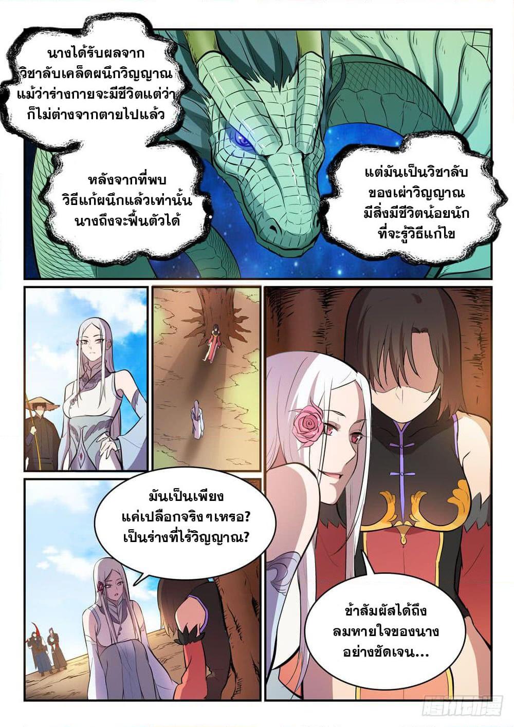 Manga-lc-com อ่านมังงะ อ่านการ์ตูน ออนไลน์ ฟรี Bailian Chengshen ตอนที่ 1 2 3 4 5 6 7 8 9 10 11 12 13 14 ฟรี ไม่มีโฆษณา Manga-lc - อ่าน มังงะ อ่าน การ์ตูน ออนไลน์ อ่านมังงะ ฟรี