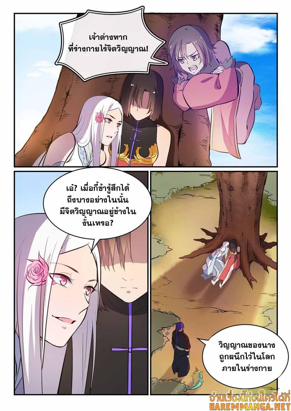 Manga-lc-com อ่านมังงะ อ่านการ์ตูน ออนไลน์ ฟรี Bailian Chengshen ตอนที่ 1 2 3 4 5 6 7 8 9 10 11 12 13 14 ฟรี ไม่มีโฆษณา Manga-lc - อ่าน มังงะ อ่าน การ์ตูน ออนไลน์ อ่านมังงะ ฟรี