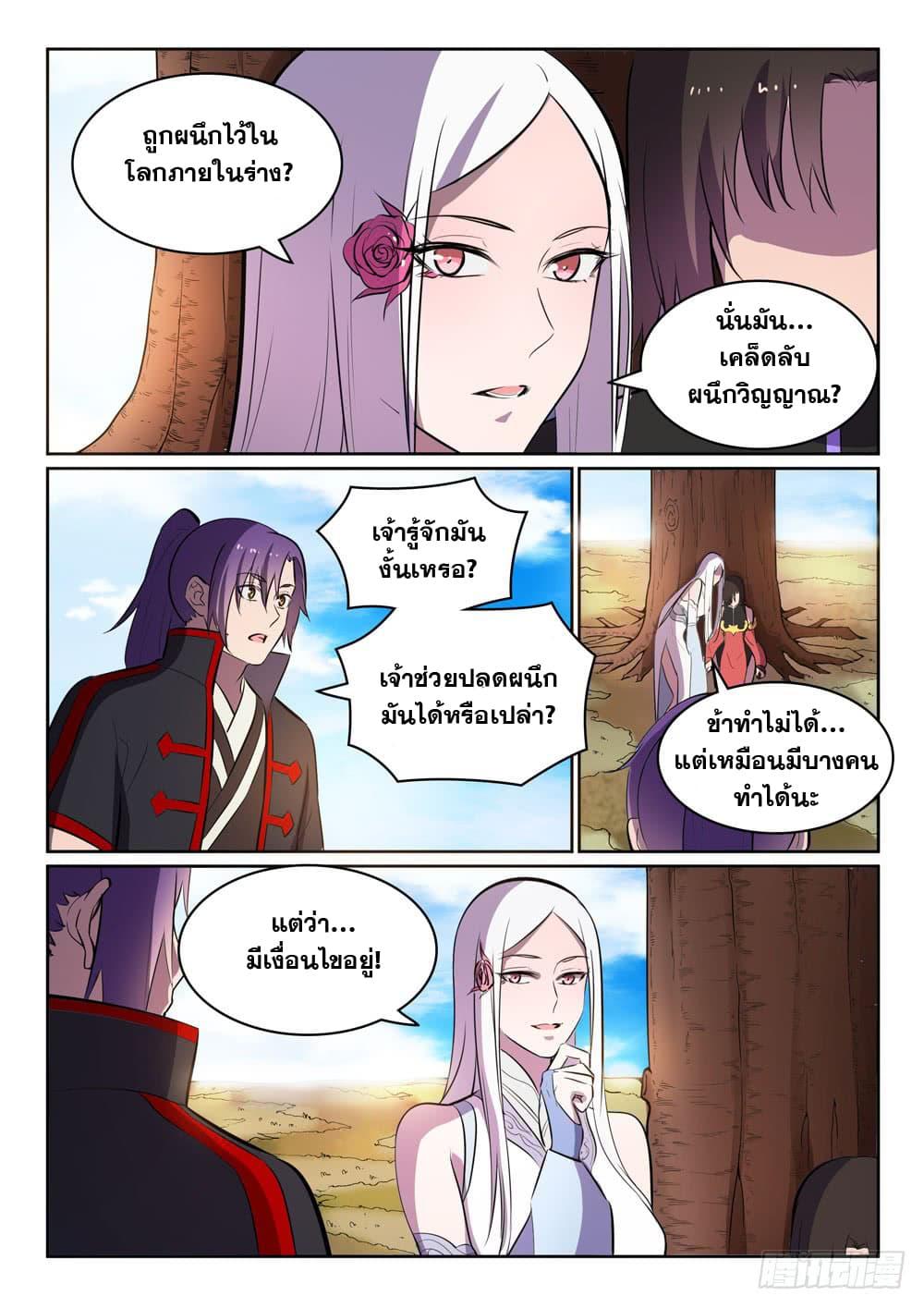 Manga-lc-com อ่านมังงะ อ่านการ์ตูน ออนไลน์ ฟรี Bailian Chengshen ตอนที่ 1 2 3 4 5 6 7 8 9 10 11 12 13 14 ฟรี ไม่มีโฆษณา Manga-lc - อ่าน มังงะ อ่าน การ์ตูน ออนไลน์ อ่านมังงะ ฟรี