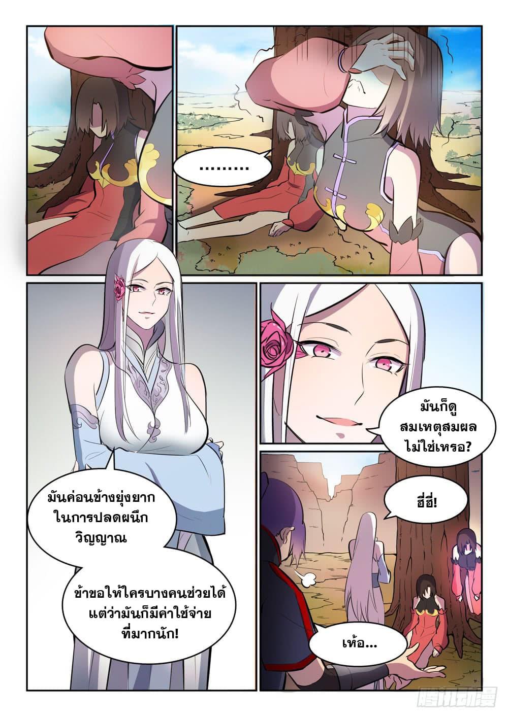 Manga-lc-com อ่านมังงะ อ่านการ์ตูน ออนไลน์ ฟรี Bailian Chengshen ตอนที่ 1 2 3 4 5 6 7 8 9 10 11 12 13 14 ฟรี ไม่มีโฆษณา Manga-lc - อ่าน มังงะ อ่าน การ์ตูน ออนไลน์ อ่านมังงะ ฟรี