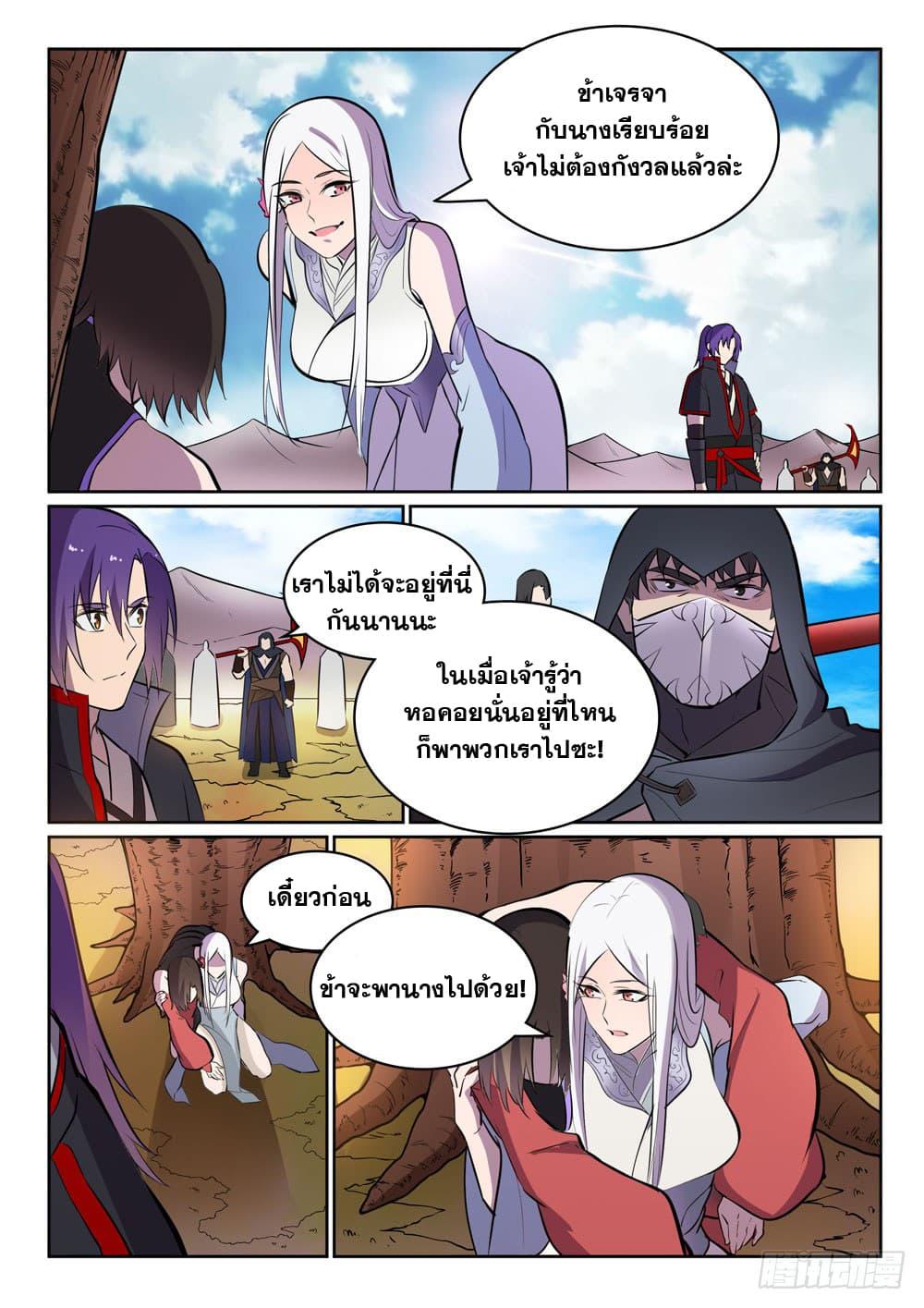 Manga-lc-com อ่านมังงะ อ่านการ์ตูน ออนไลน์ ฟรี Bailian Chengshen ตอนที่ 1 2 3 4 5 6 7 8 9 10 11 12 13 14 ฟรี ไม่มีโฆษณา Manga-lc - อ่าน มังงะ อ่าน การ์ตูน ออนไลน์ อ่านมังงะ ฟรี
