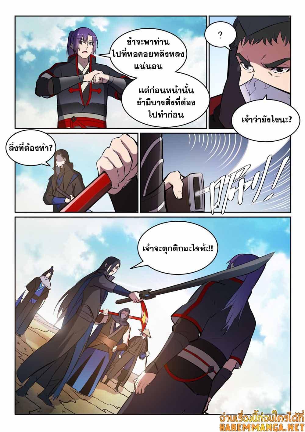 Manga-lc-com อ่านมังงะ อ่านการ์ตูน ออนไลน์ ฟรี Bailian Chengshen ตอนที่ 1 2 3 4 5 6 7 8 9 10 11 12 13 14 ฟรี ไม่มีโฆษณา Manga-lc - อ่าน มังงะ อ่าน การ์ตูน ออนไลน์ อ่านมังงะ ฟรี