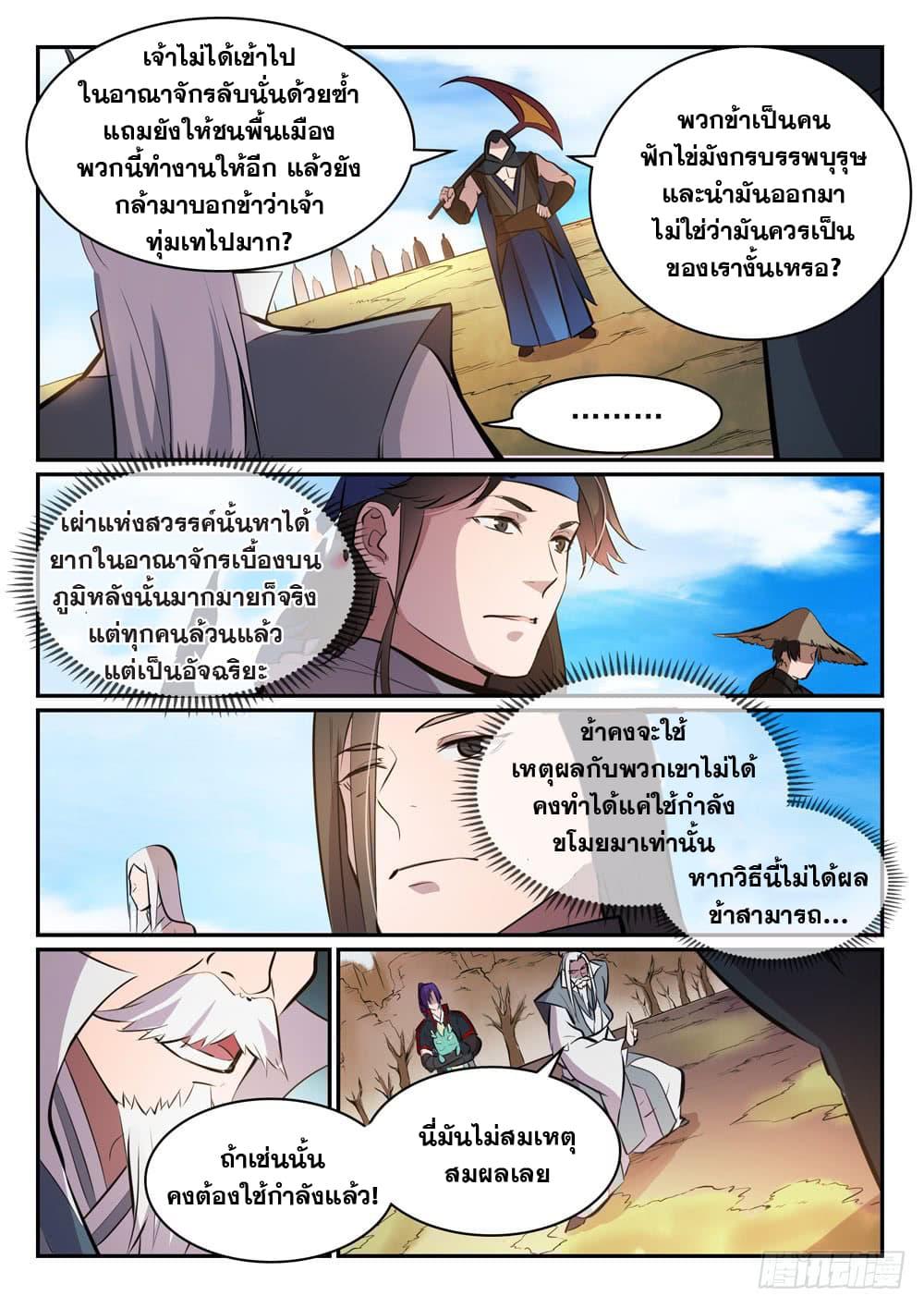 Manga-lc-com อ่านมังงะ อ่านการ์ตูน ออนไลน์ ฟรี Bailian Chengshen ตอนที่ 1 2 3 4 5 6 7 8 9 10 11 12 13 14 ฟรี ไม่มีโฆษณา Manga-lc - อ่าน มังงะ อ่าน การ์ตูน ออนไลน์ อ่านมังงะ ฟรี