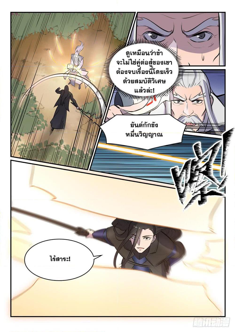 Manga-lc-com อ่านมังงะ อ่านการ์ตูน ออนไลน์ ฟรี Bailian Chengshen ตอนที่ 1 2 3 4 5 6 7 8 9 10 11 12 13 14 ฟรี ไม่มีโฆษณา Manga-lc - อ่าน มังงะ อ่าน การ์ตูน ออนไลน์ อ่านมังงะ ฟรี
