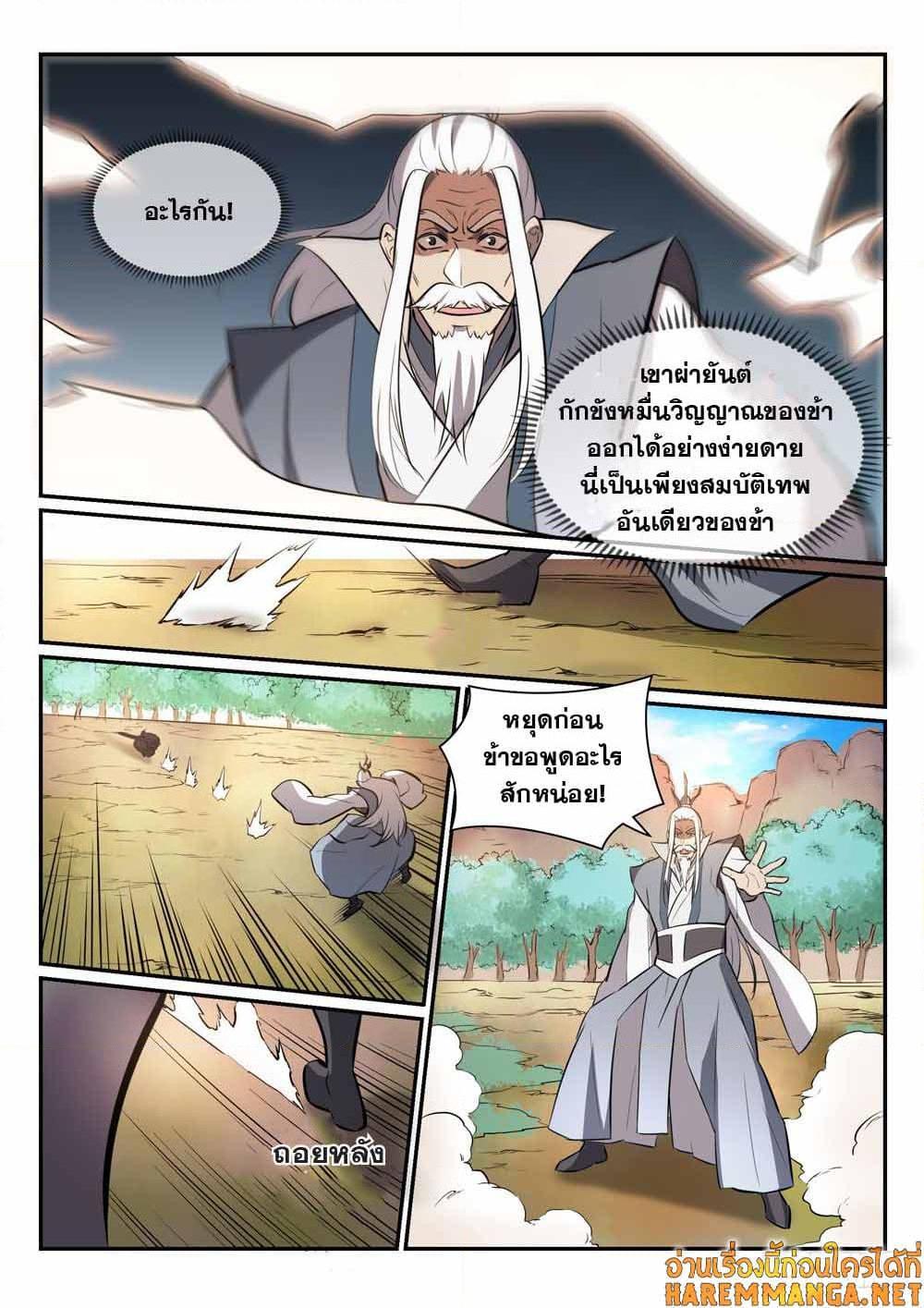 Manga-lc-com อ่านมังงะ อ่านการ์ตูน ออนไลน์ ฟรี Bailian Chengshen ตอนที่ 1 2 3 4 5 6 7 8 9 10 11 12 13 14 ฟรี ไม่มีโฆษณา Manga-lc - อ่าน มังงะ อ่าน การ์ตูน ออนไลน์ อ่านมังงะ ฟรี