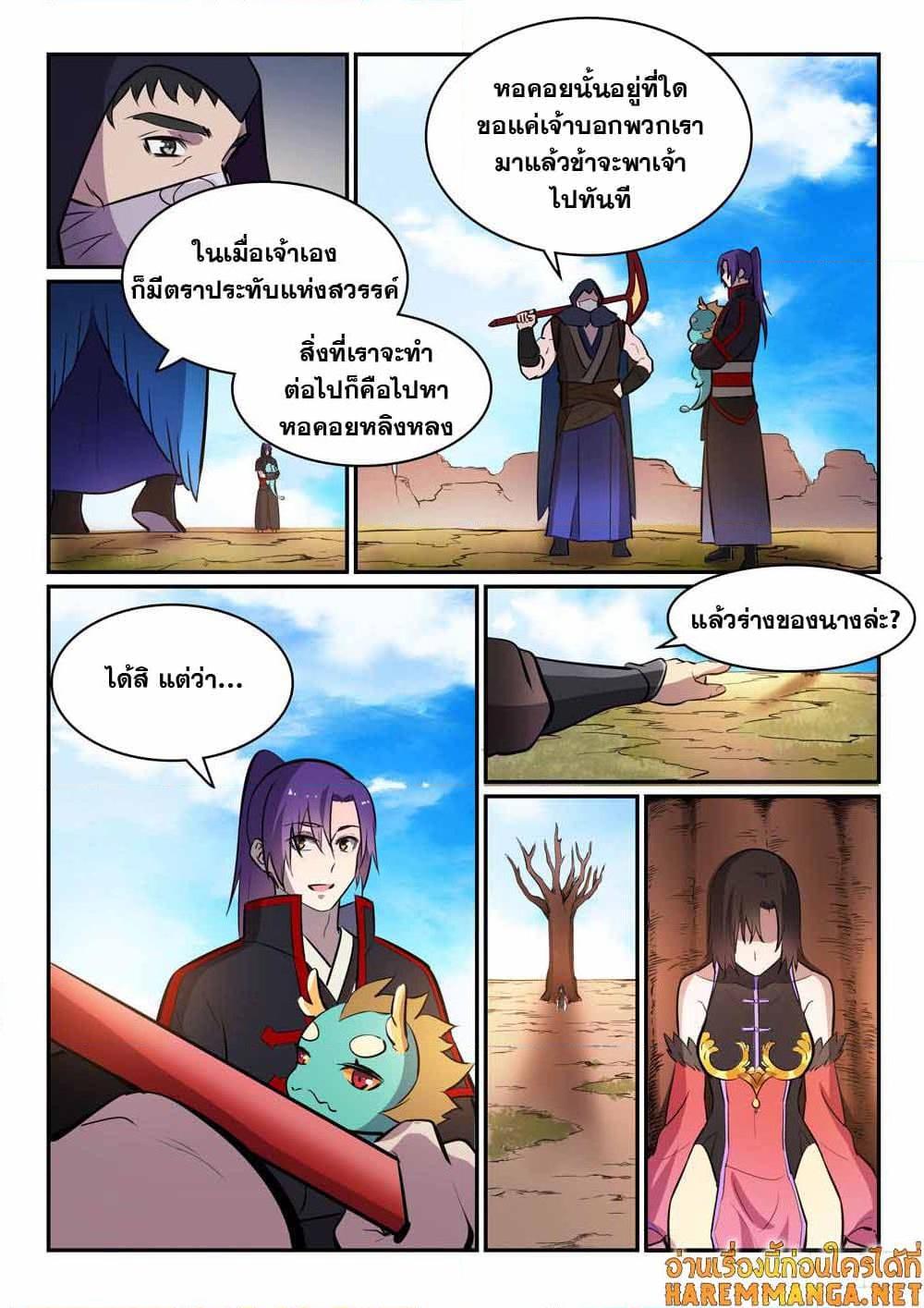 Manga-lc-com อ่านมังงะ อ่านการ์ตูน ออนไลน์ ฟรี Bailian Chengshen ตอนที่ 1 2 3 4 5 6 7 8 9 10 11 12 13 14 ฟรี ไม่มีโฆษณา Manga-lc - อ่าน มังงะ อ่าน การ์ตูน ออนไลน์ อ่านมังงะ ฟรี