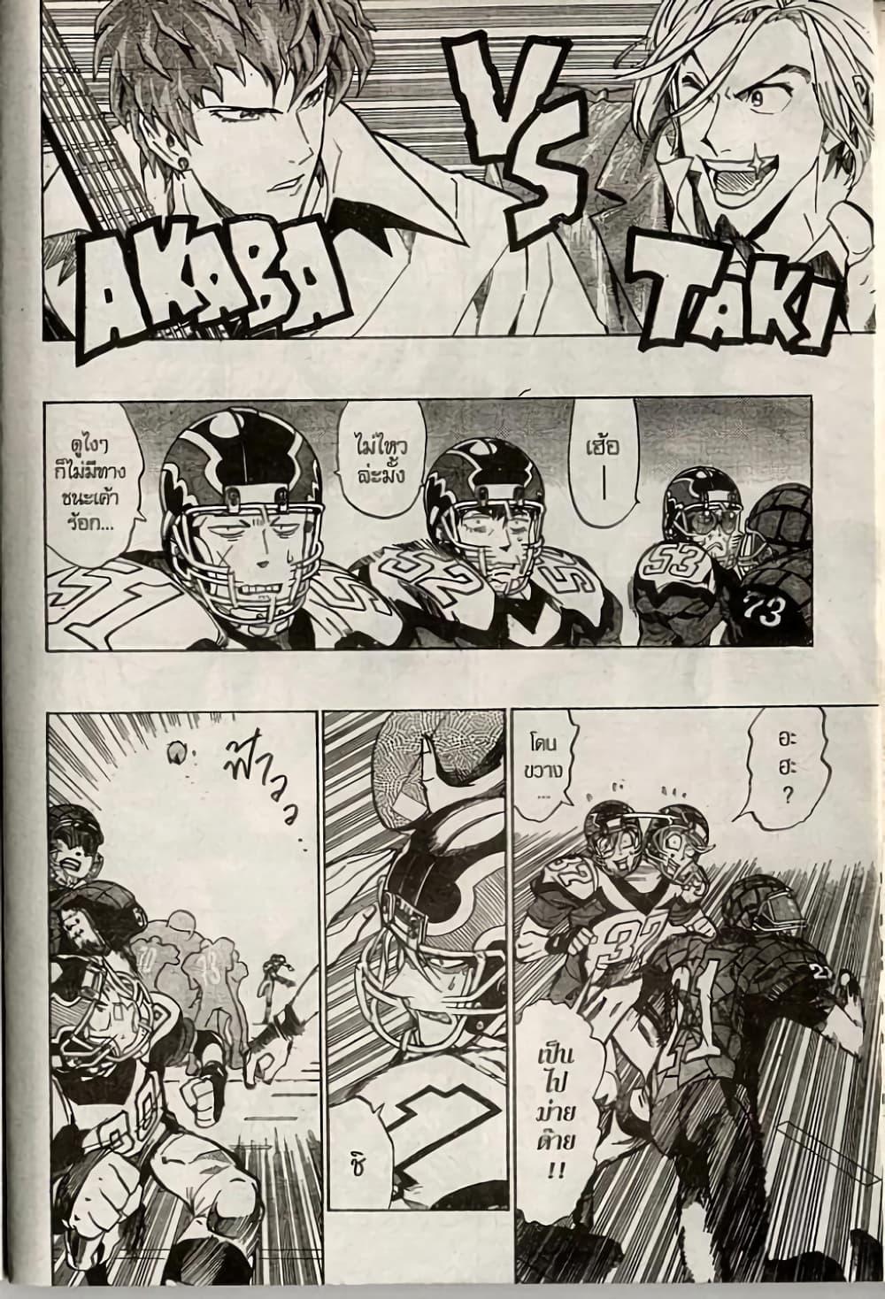 Manga-lc-com อ่านมังงะ อ่านการ์ตูน ออนไลน์ ฟรี Eyeshield 21 ตอนที่ 1 2 3 4 5 6 7 8 9 10 11 12 13 14 ฟรี ไม่มีโฆษณา Manga-lc - อ่าน มังงะ อ่าน การ์ตูน ออนไลน์ อ่านมังงะ ฟรี