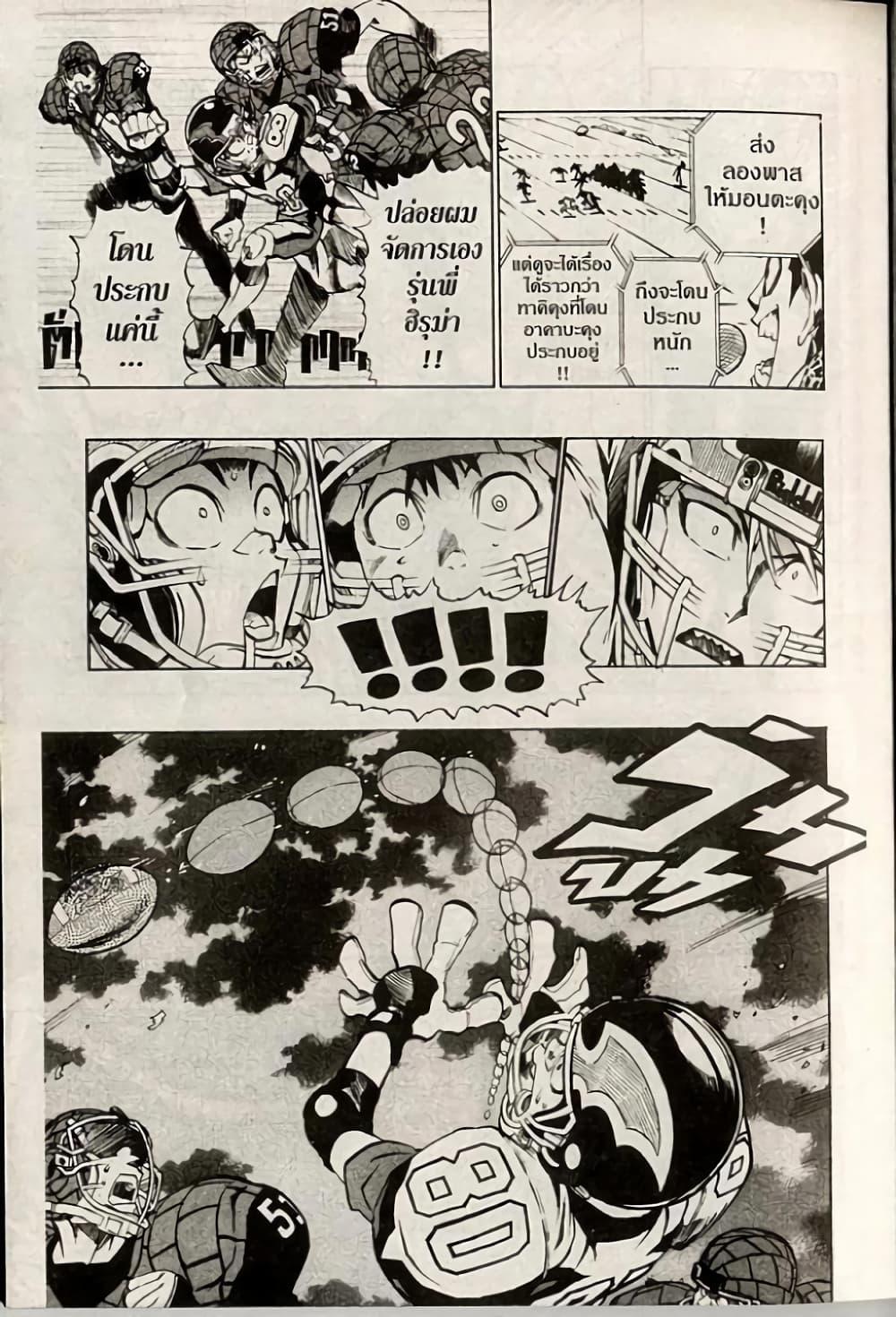 Manga-lc-com อ่านมังงะ อ่านการ์ตูน ออนไลน์ ฟรี Eyeshield 21 ตอนที่ 1 2 3 4 5 6 7 8 9 10 11 12 13 14 ฟรี ไม่มีโฆษณา Manga-lc - อ่าน มังงะ อ่าน การ์ตูน ออนไลน์ อ่านมังงะ ฟรี