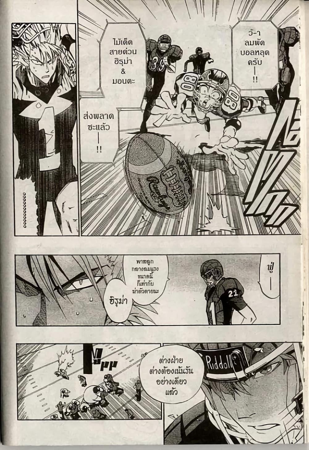 Manga-lc-com อ่านมังงะ อ่านการ์ตูน ออนไลน์ ฟรี Eyeshield 21 ตอนที่ 1 2 3 4 5 6 7 8 9 10 11 12 13 14 ฟรี ไม่มีโฆษณา Manga-lc - อ่าน มังงะ อ่าน การ์ตูน ออนไลน์ อ่านมังงะ ฟรี