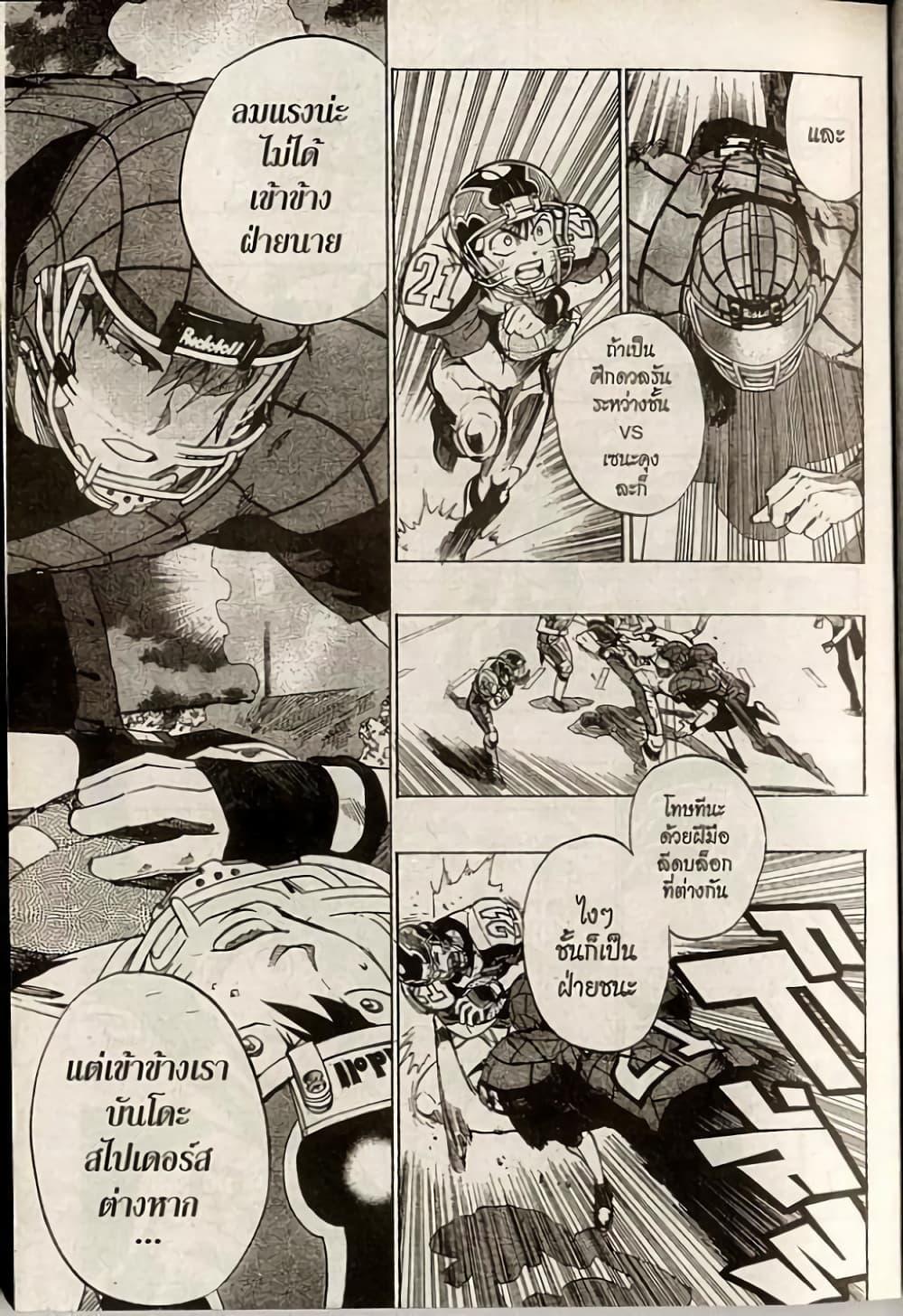 Manga-lc-com อ่านมังงะ อ่านการ์ตูน ออนไลน์ ฟรี Eyeshield 21 ตอนที่ 1 2 3 4 5 6 7 8 9 10 11 12 13 14 ฟรี ไม่มีโฆษณา Manga-lc - อ่าน มังงะ อ่าน การ์ตูน ออนไลน์ อ่านมังงะ ฟรี