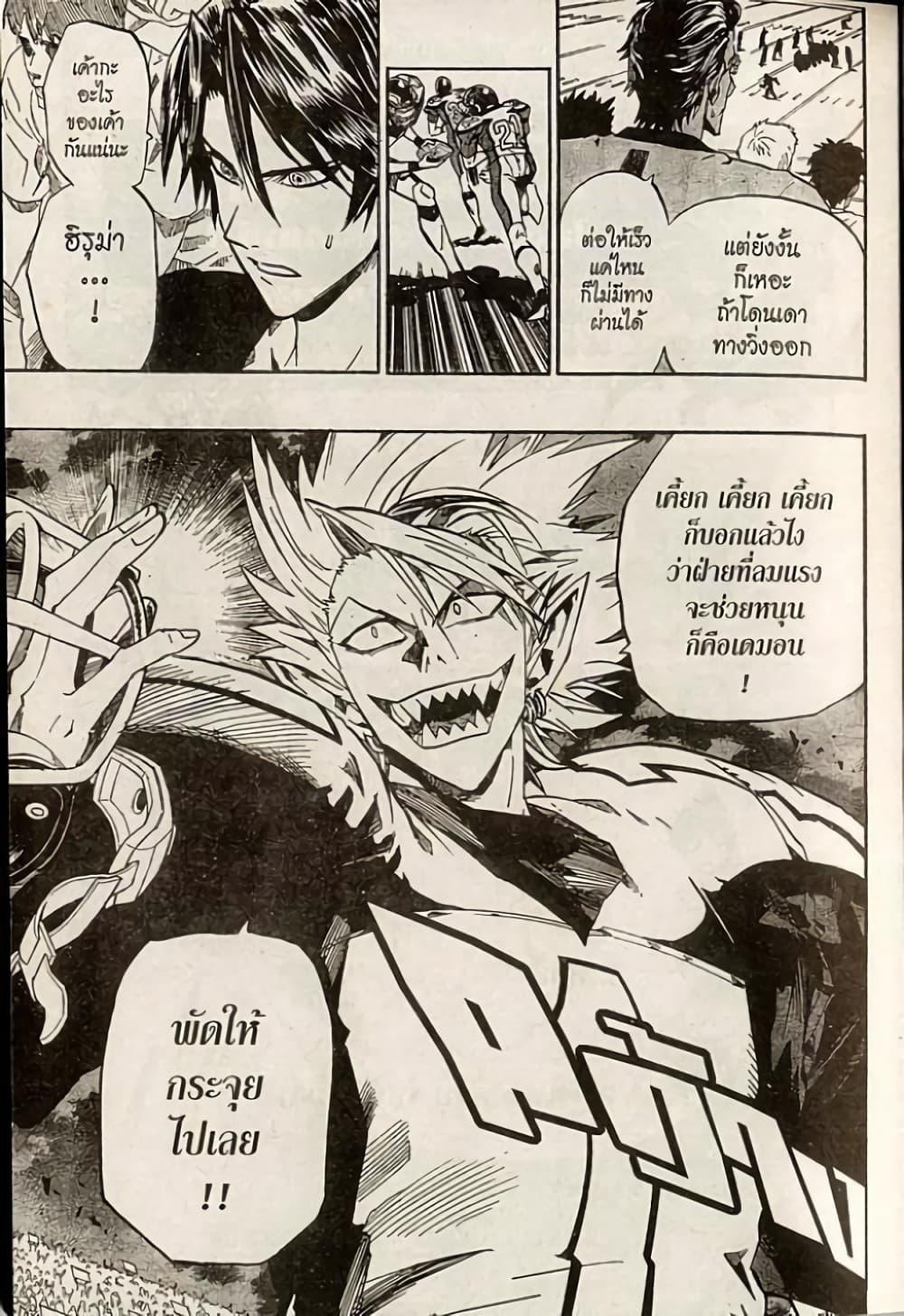 Manga-lc-com อ่านมังงะ อ่านการ์ตูน ออนไลน์ ฟรี Eyeshield 21 ตอนที่ 1 2 3 4 5 6 7 8 9 10 11 12 13 14 ฟรี ไม่มีโฆษณา Manga-lc - อ่าน มังงะ อ่าน การ์ตูน ออนไลน์ อ่านมังงะ ฟรี
