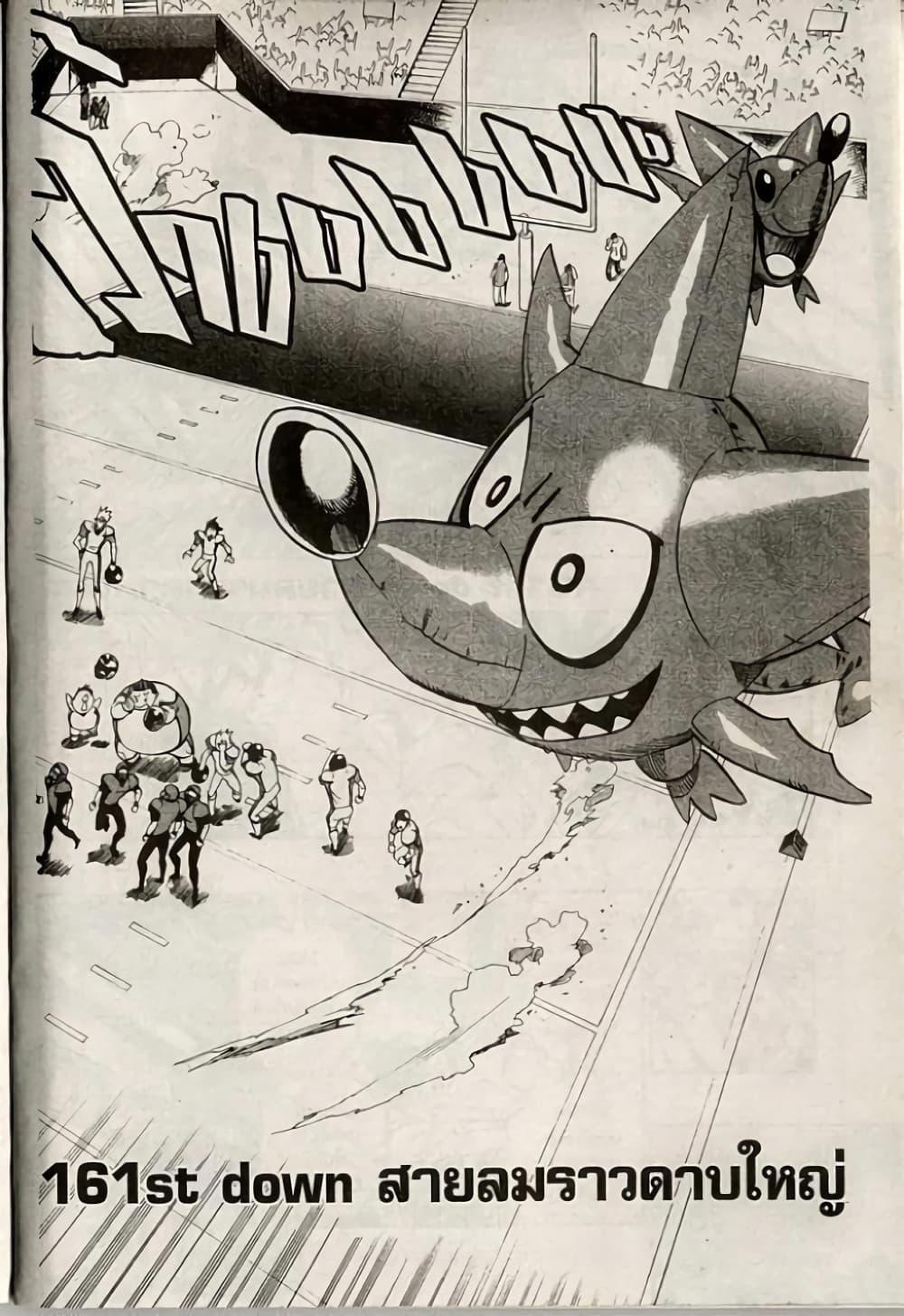 Manga-lc-com อ่านมังงะ อ่านการ์ตูน ออนไลน์ ฟรี Eyeshield 21 ตอนที่ 1 2 3 4 5 6 7 8 9 10 11 12 13 14 ฟรี ไม่มีโฆษณา Manga-lc - อ่าน มังงะ อ่าน การ์ตูน ออนไลน์ อ่านมังงะ ฟรี