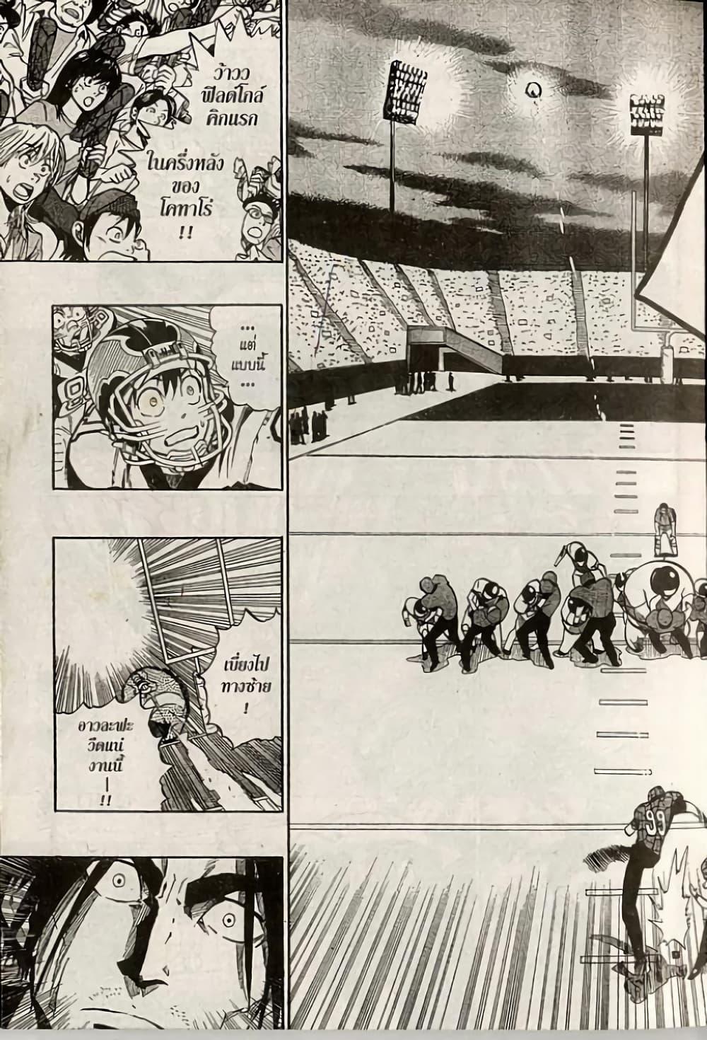 Manga-lc-com อ่านมังงะ อ่านการ์ตูน ออนไลน์ ฟรี Eyeshield 21 ตอนที่ 1 2 3 4 5 6 7 8 9 10 11 12 13 14 ฟรี ไม่มีโฆษณา Manga-lc - อ่าน มังงะ อ่าน การ์ตูน ออนไลน์ อ่านมังงะ ฟรี