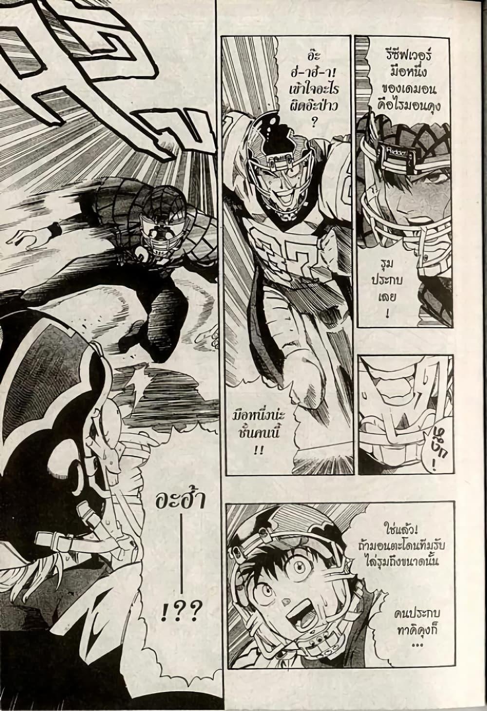 Manga-lc-com อ่านมังงะ อ่านการ์ตูน ออนไลน์ ฟรี Eyeshield 21 ตอนที่ 1 2 3 4 5 6 7 8 9 10 11 12 13 14 ฟรี ไม่มีโฆษณา Manga-lc - อ่าน มังงะ อ่าน การ์ตูน ออนไลน์ อ่านมังงะ ฟรี