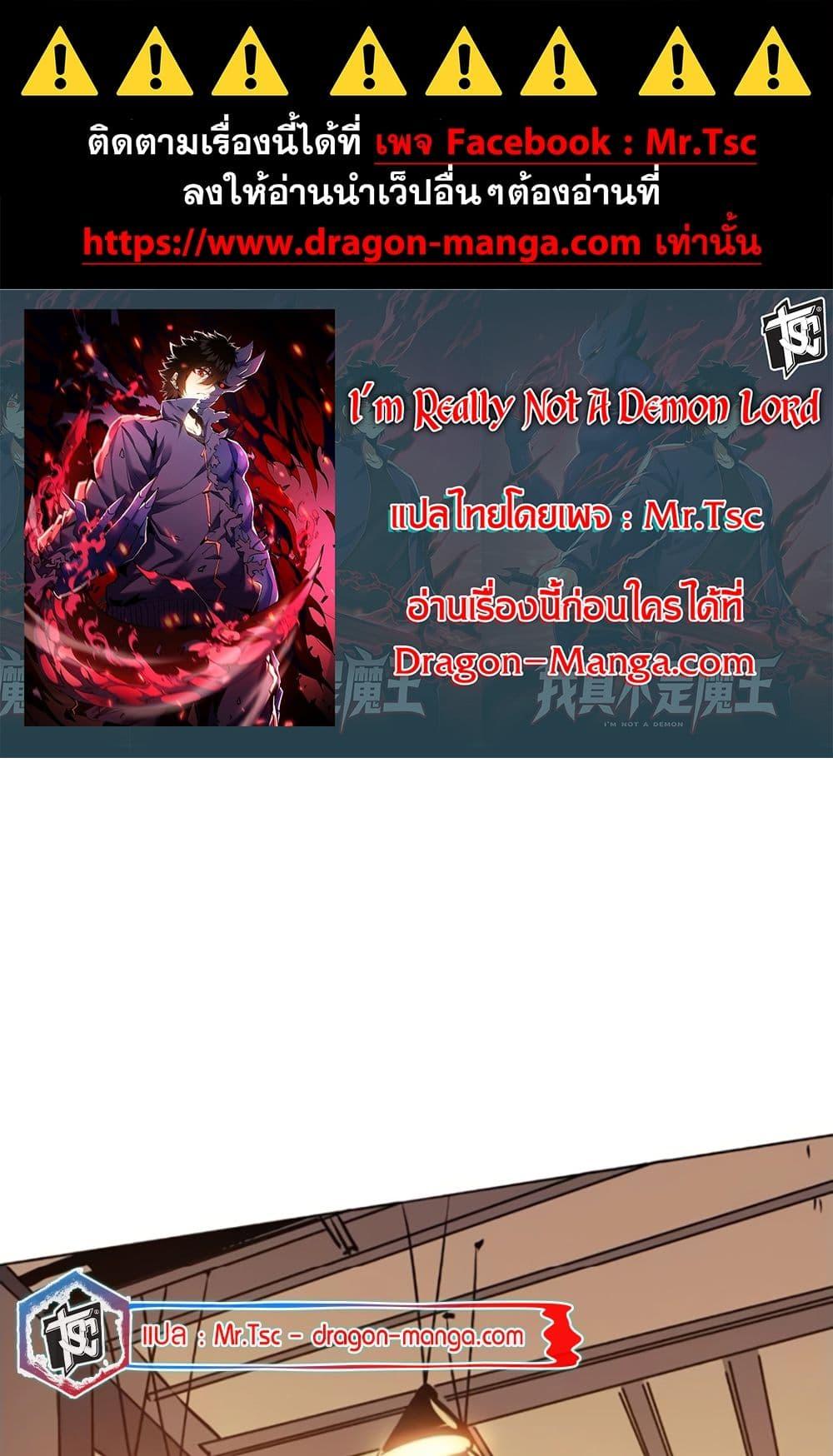 Manga-lc-com อ่านมังงะ อ่านการ์ตูน ออนไลน์ ฟรี I’m Really Not A Demon Lord ตอนที่ 1 2 3 4 5 6 7 8 9 10 11 12 13 14 ฟรี ไม่มีโฆษณา Manga-lc - อ่าน มังงะ อ่าน การ์ตูน ออนไลน์ อ่านมังงะ ฟรี