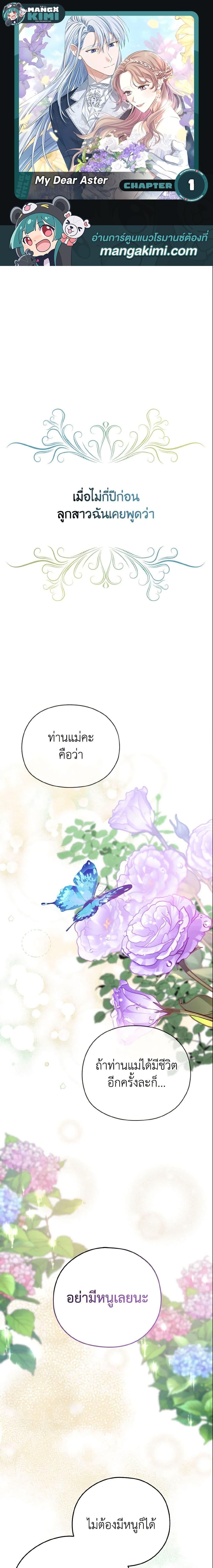 Manga-lc-com อ่านมังงะ อ่านการ์ตูน ออนไลน์ ฟรี My Dear Aster ตอนที่ 1 2 3 4 5 6 7 8 9 10 11 12 13 14 ฟรี ไม่มีโฆษณา Manga-lc - อ่าน มังงะ อ่าน การ์ตูน ออนไลน์ อ่านมังงะ ฟรี