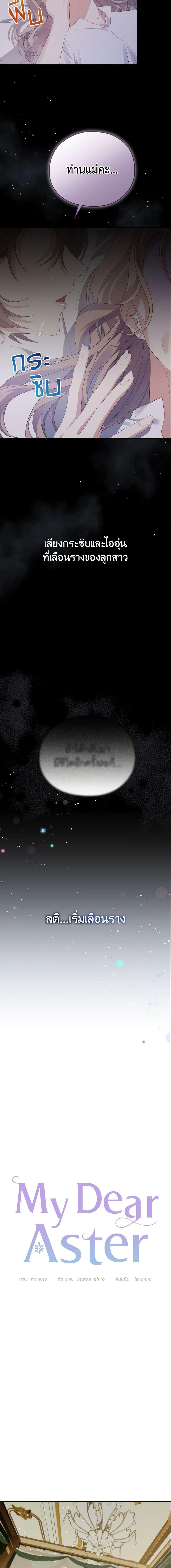 Manga-lc-com อ่านมังงะ อ่านการ์ตูน ออนไลน์ ฟรี My Dear Aster ตอนที่ 1 2 3 4 5 6 7 8 9 10 11 12 13 14 ฟรี ไม่มีโฆษณา Manga-lc - อ่าน มังงะ อ่าน การ์ตูน ออนไลน์ อ่านมังงะ ฟรี