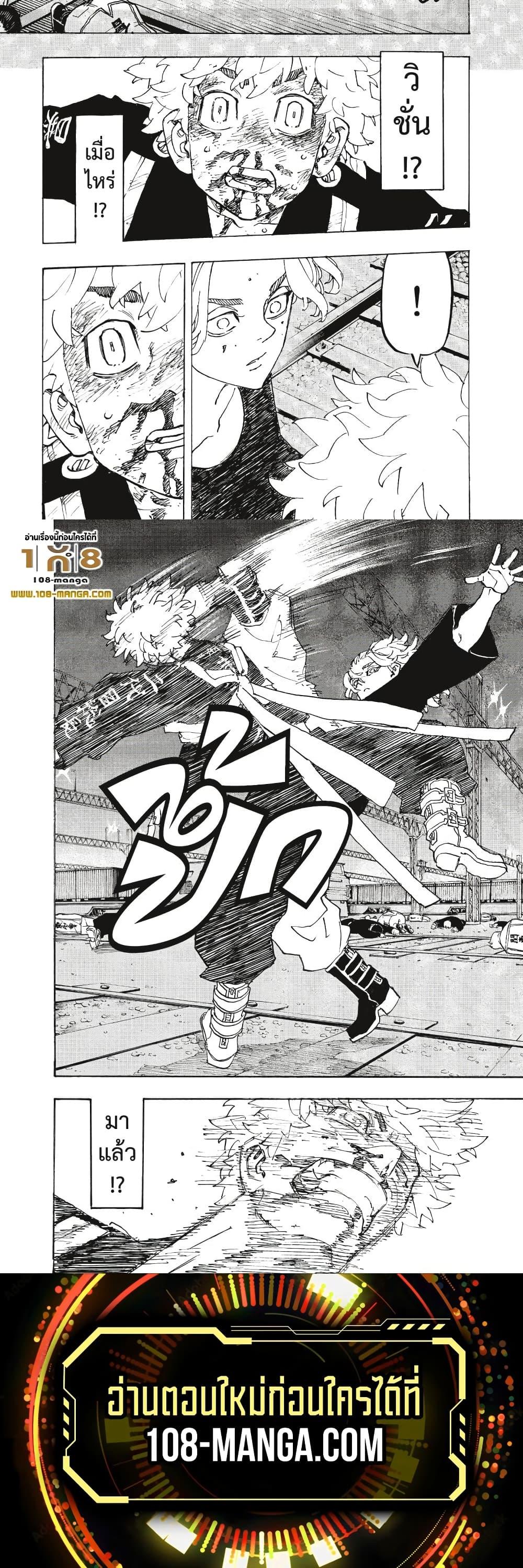 Manga-lc-com อ่านมังงะ อ่านการ์ตูน ออนไลน์ ฟรี Tokyo Revengers ตอนที่ 1 2 3 4 5 6 7 8 9 10 11 12 13 14 ฟรี ไม่มีโฆษณา Manga-lc - อ่าน มังงะ อ่าน การ์ตูน ออนไลน์ อ่านมังงะ ฟรี