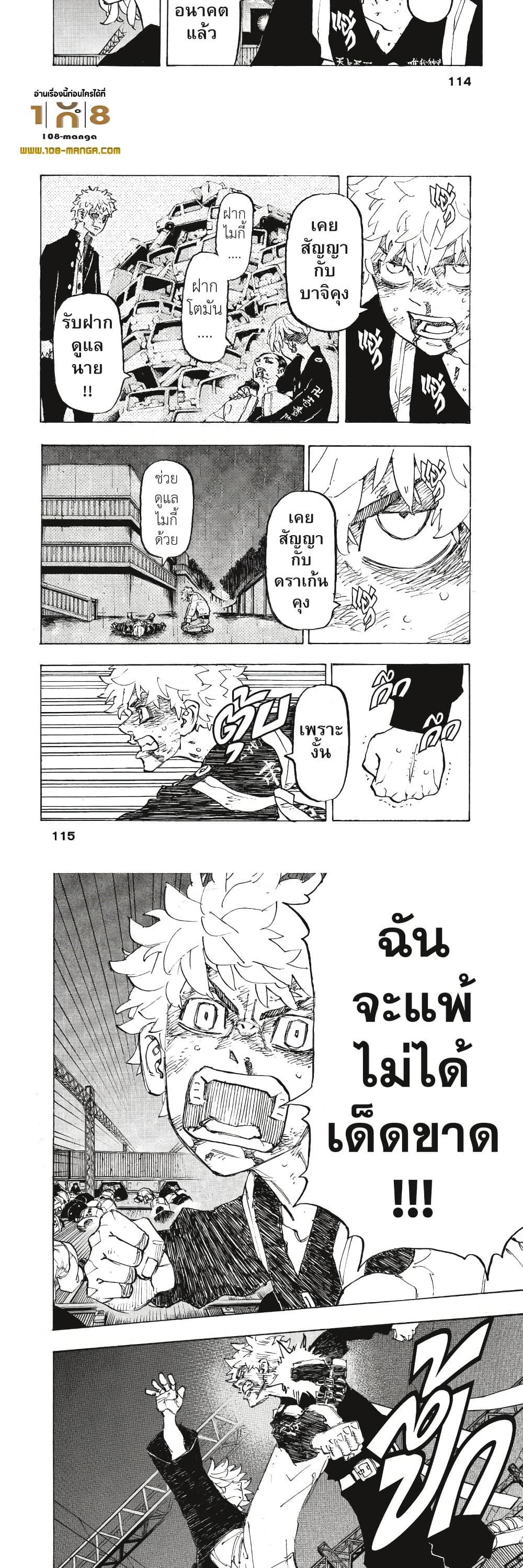 Manga-lc-com อ่านมังงะ อ่านการ์ตูน ออนไลน์ ฟรี Tokyo Revengers ตอนที่ 1 2 3 4 5 6 7 8 9 10 11 12 13 14 ฟรี ไม่มีโฆษณา Manga-lc - อ่าน มังงะ อ่าน การ์ตูน ออนไลน์ อ่านมังงะ ฟรี