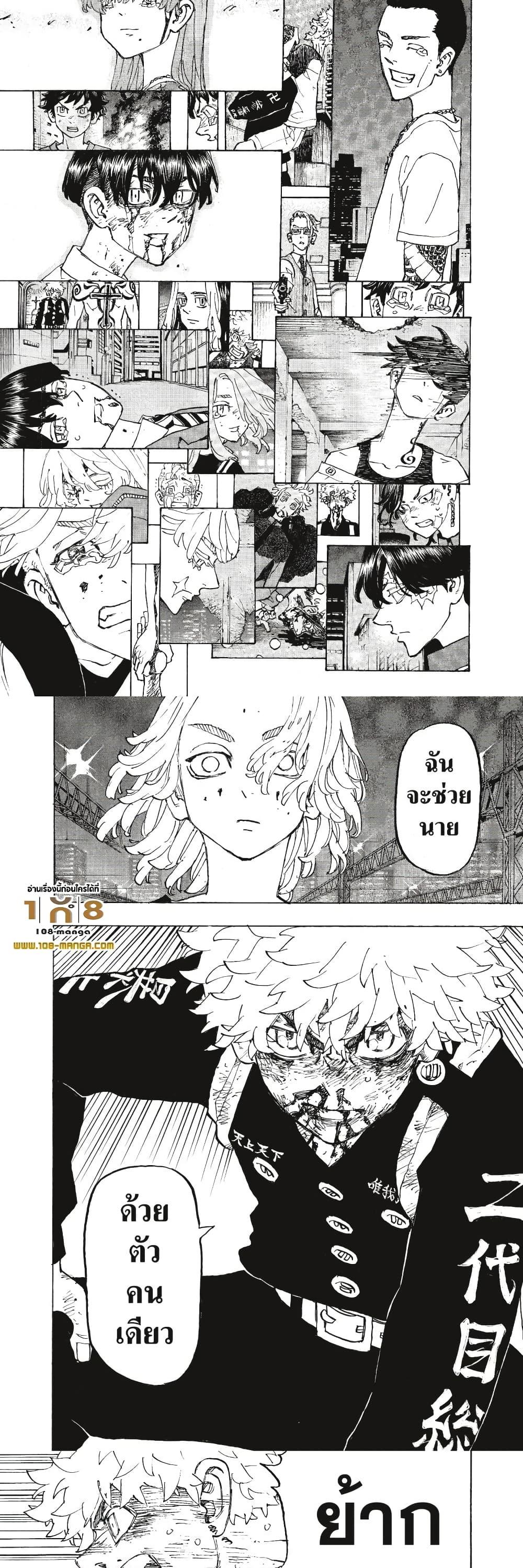 Manga-lc-com อ่านมังงะ อ่านการ์ตูน ออนไลน์ ฟรี Tokyo Revengers ตอนที่ 1 2 3 4 5 6 7 8 9 10 11 12 13 14 ฟรี ไม่มีโฆษณา Manga-lc - อ่าน มังงะ อ่าน การ์ตูน ออนไลน์ อ่านมังงะ ฟรี