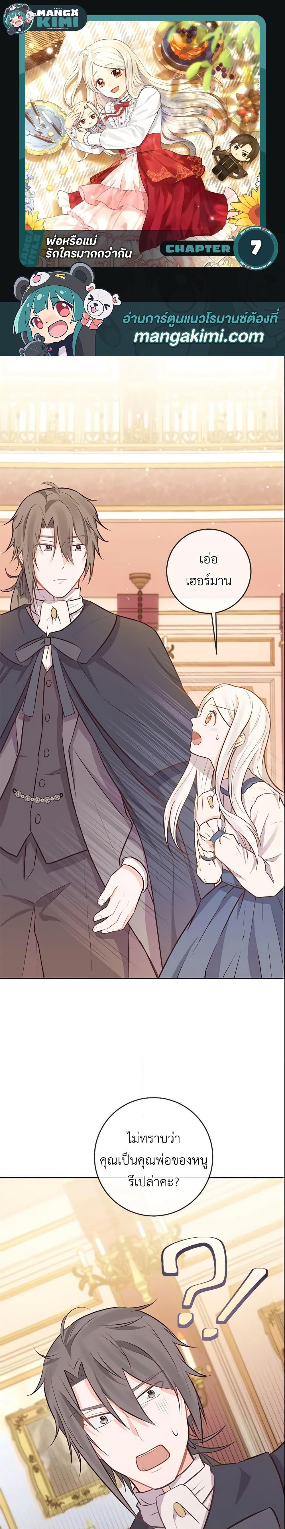 Manga-lc-com อ่านมังงะ อ่านการ์ตูน ออนไลน์ ฟรี Who Do You Like More, Mom or Dad ตอนที่ 1 2 3 4 5 6 7 8 9 10 11 12 13 14 ฟรี ไม่มีโฆษณา Manga-lc - อ่าน มังงะ อ่าน การ์ตูน ออนไลน์ อ่านมังงะ ฟรี